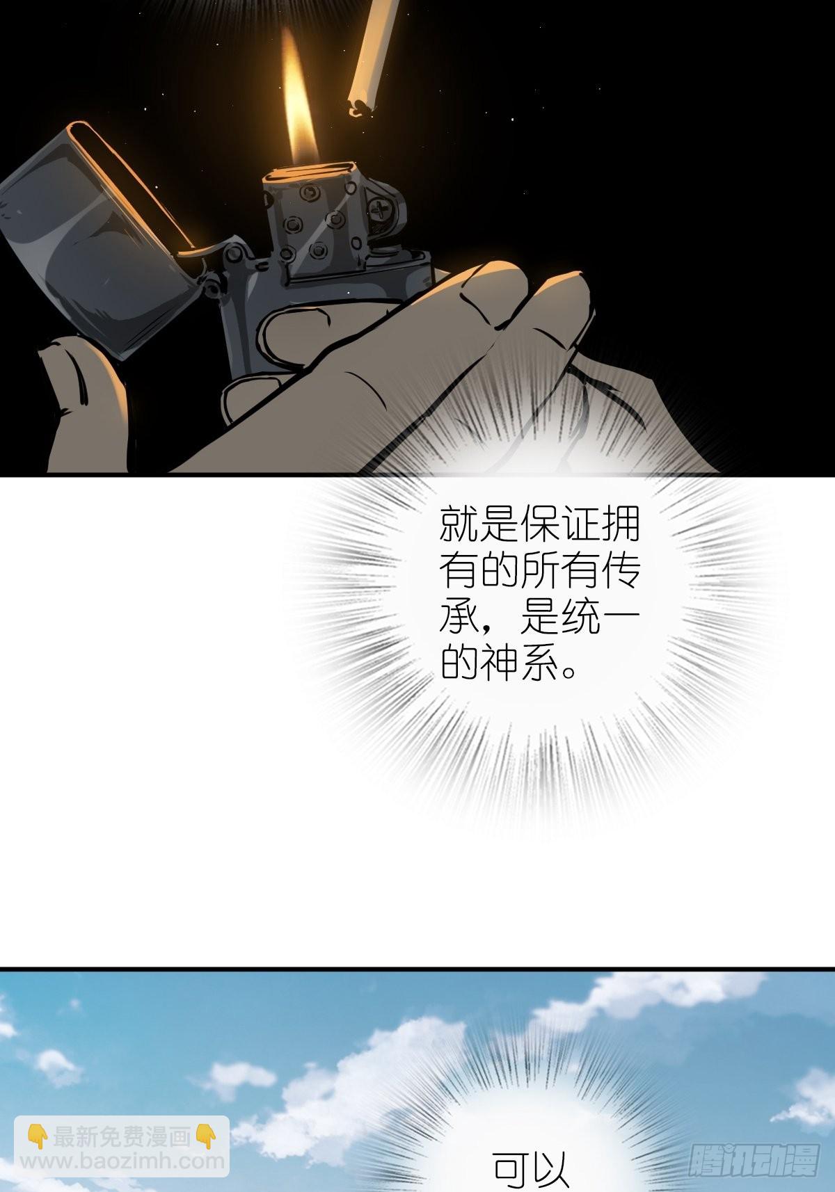 152 再遇貘(1/2)-第156话