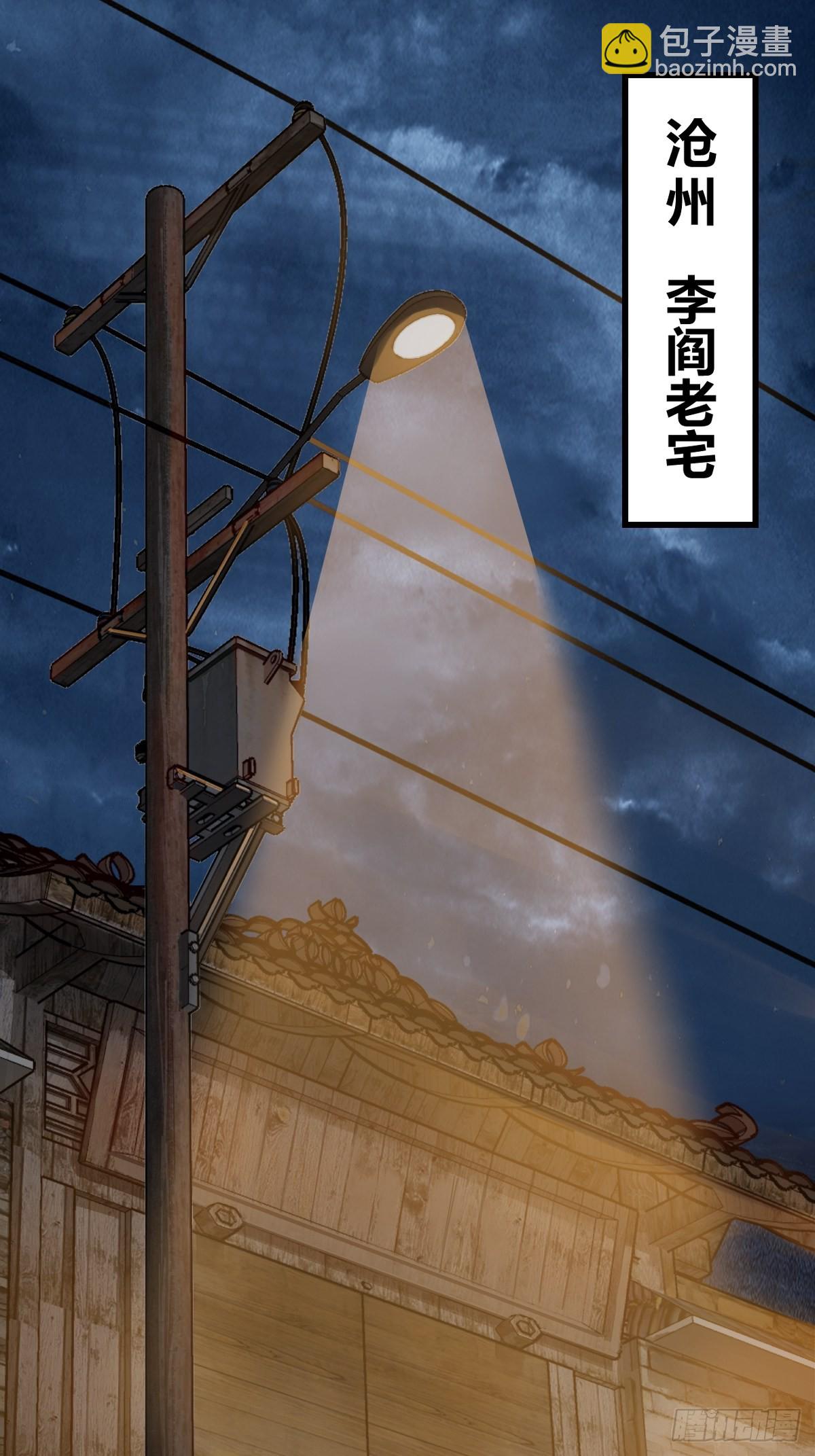 152 再遇貘(1/2)-第156话
