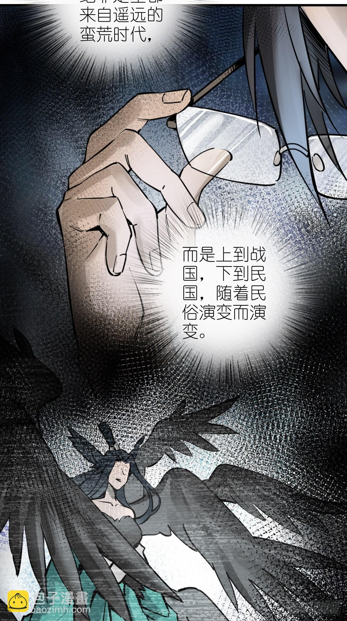 152 再遇貘(1/2)-第156话