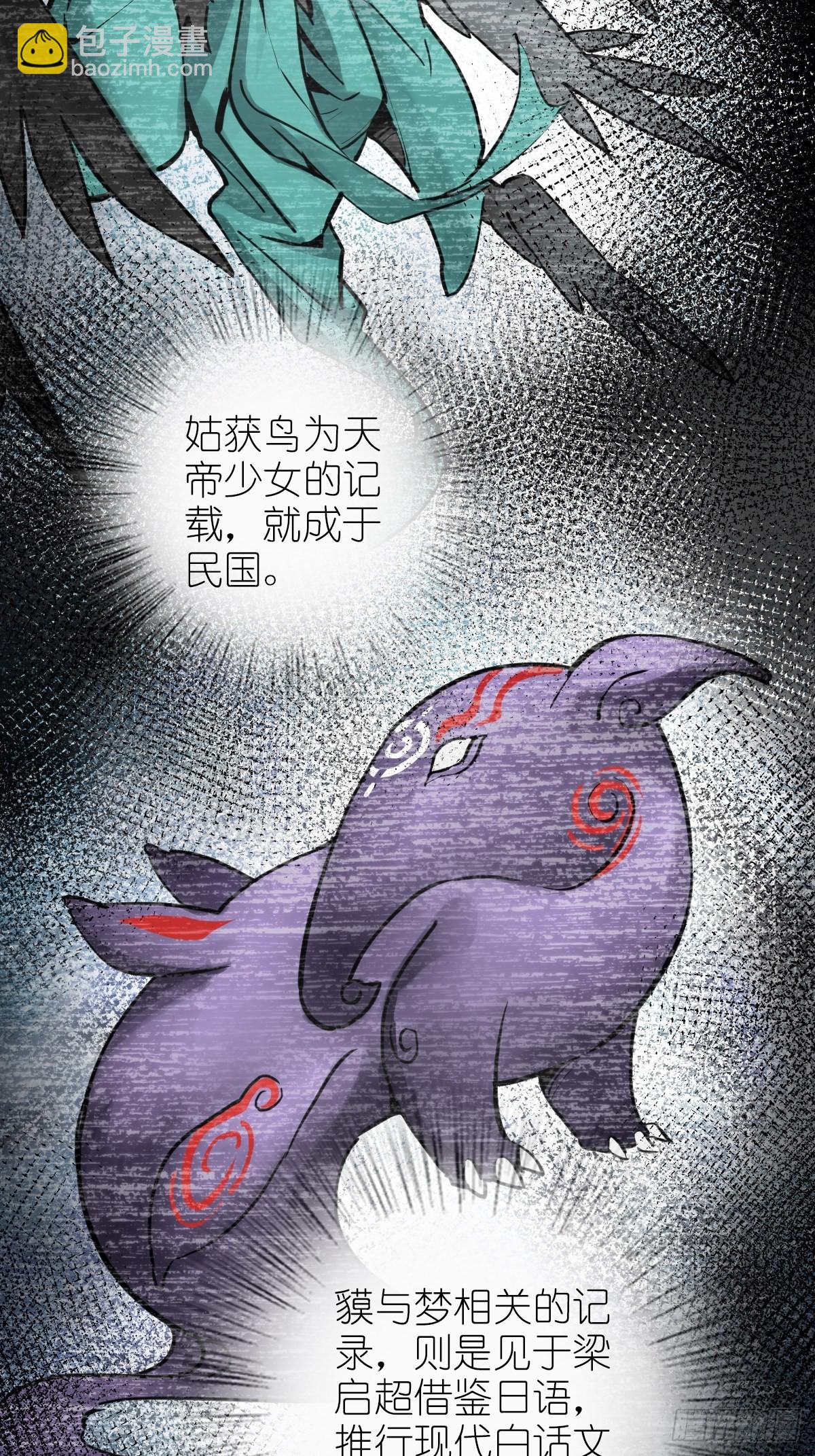 152 再遇貘(1/2)-第156话