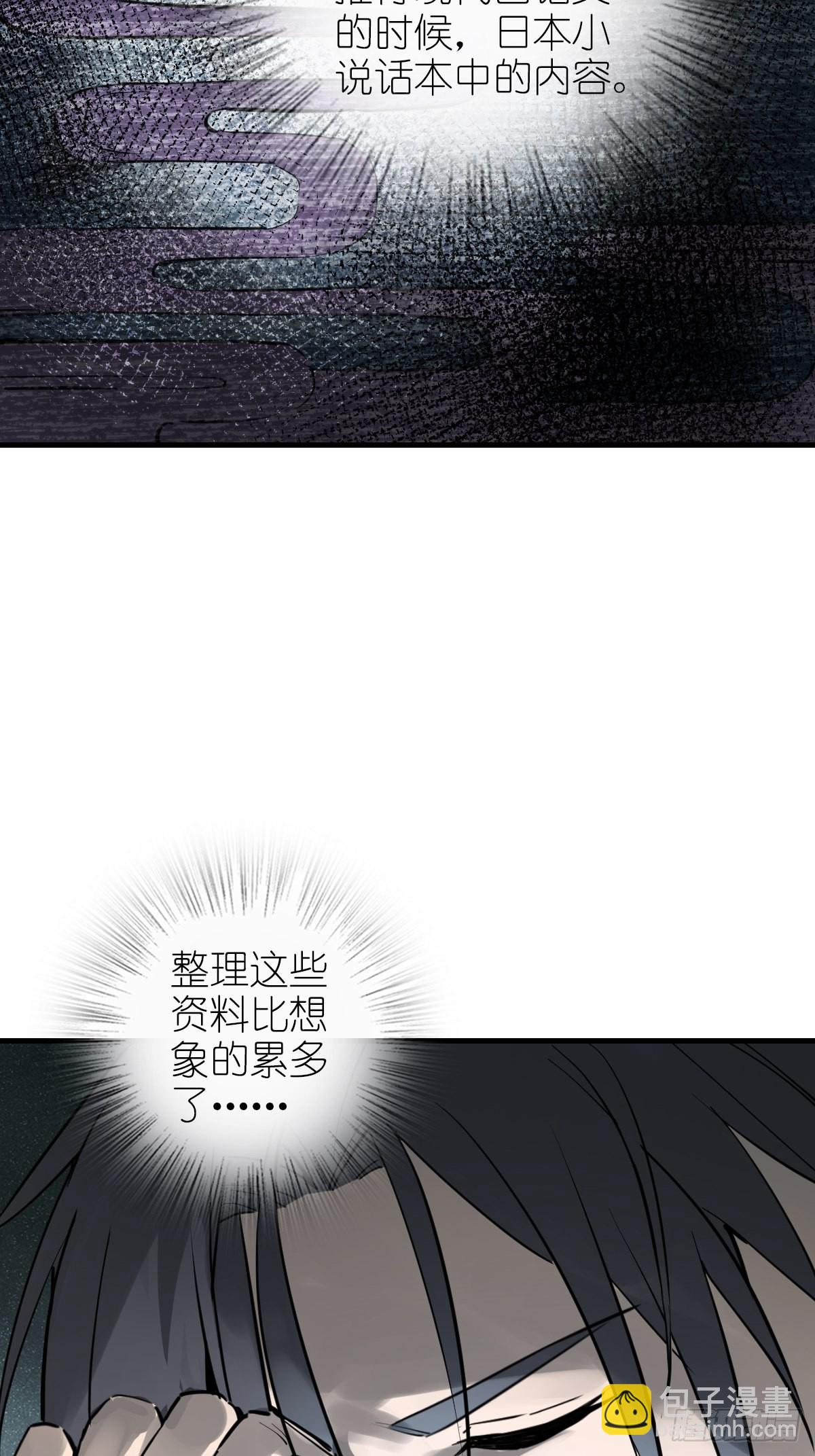 152 再遇貘(1/2)-第156话