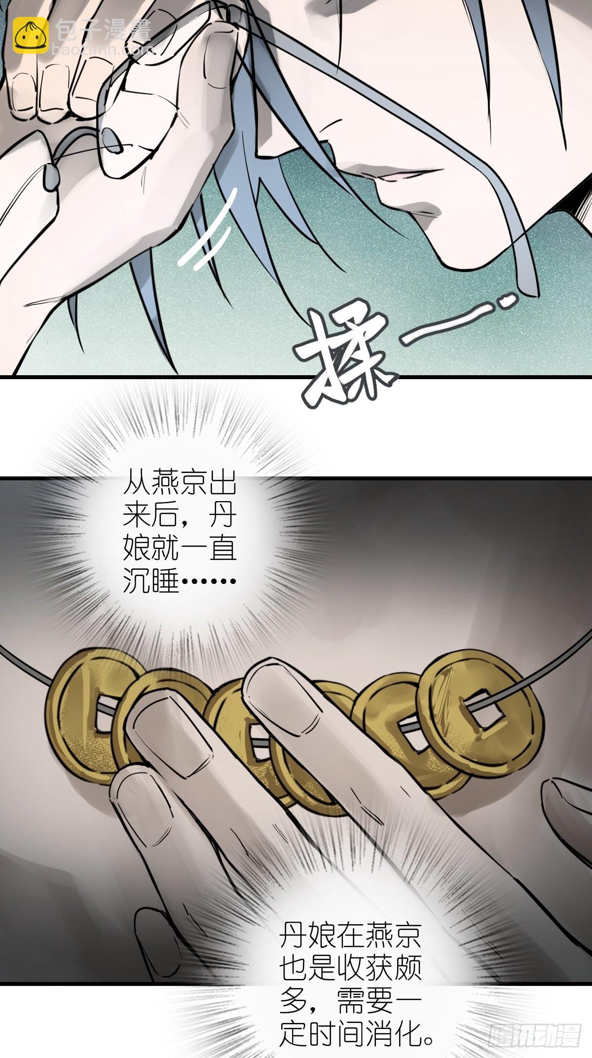 152 再遇貘(1/2)-第156话