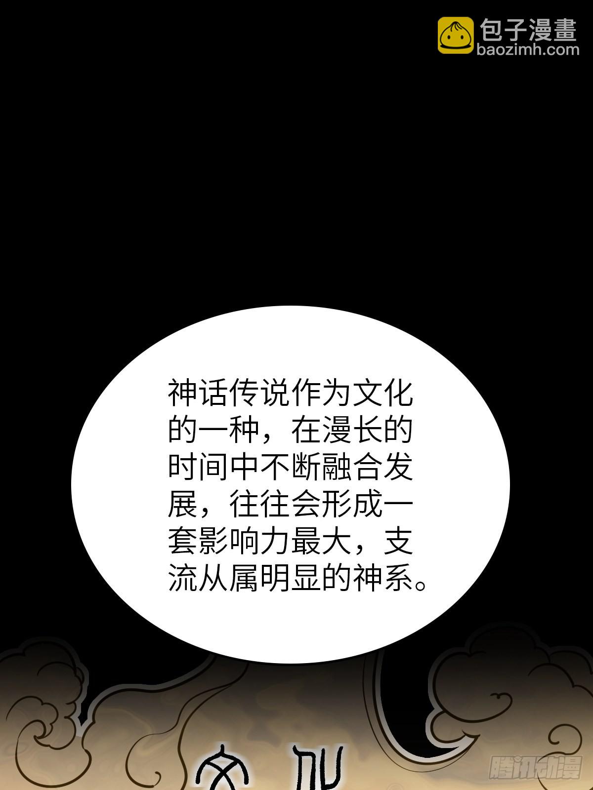 152 再遇貘(1/2)-第156话