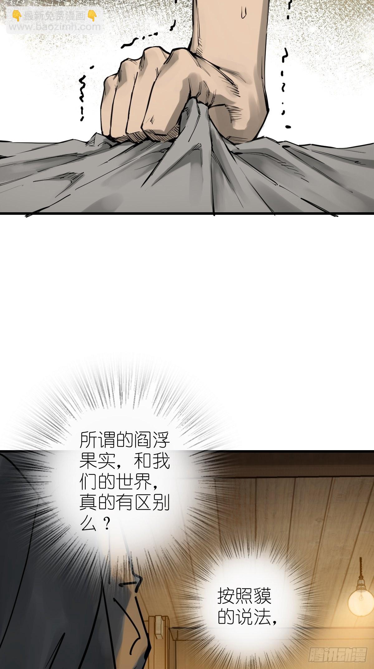152 再遇貘(1/2)-第156话