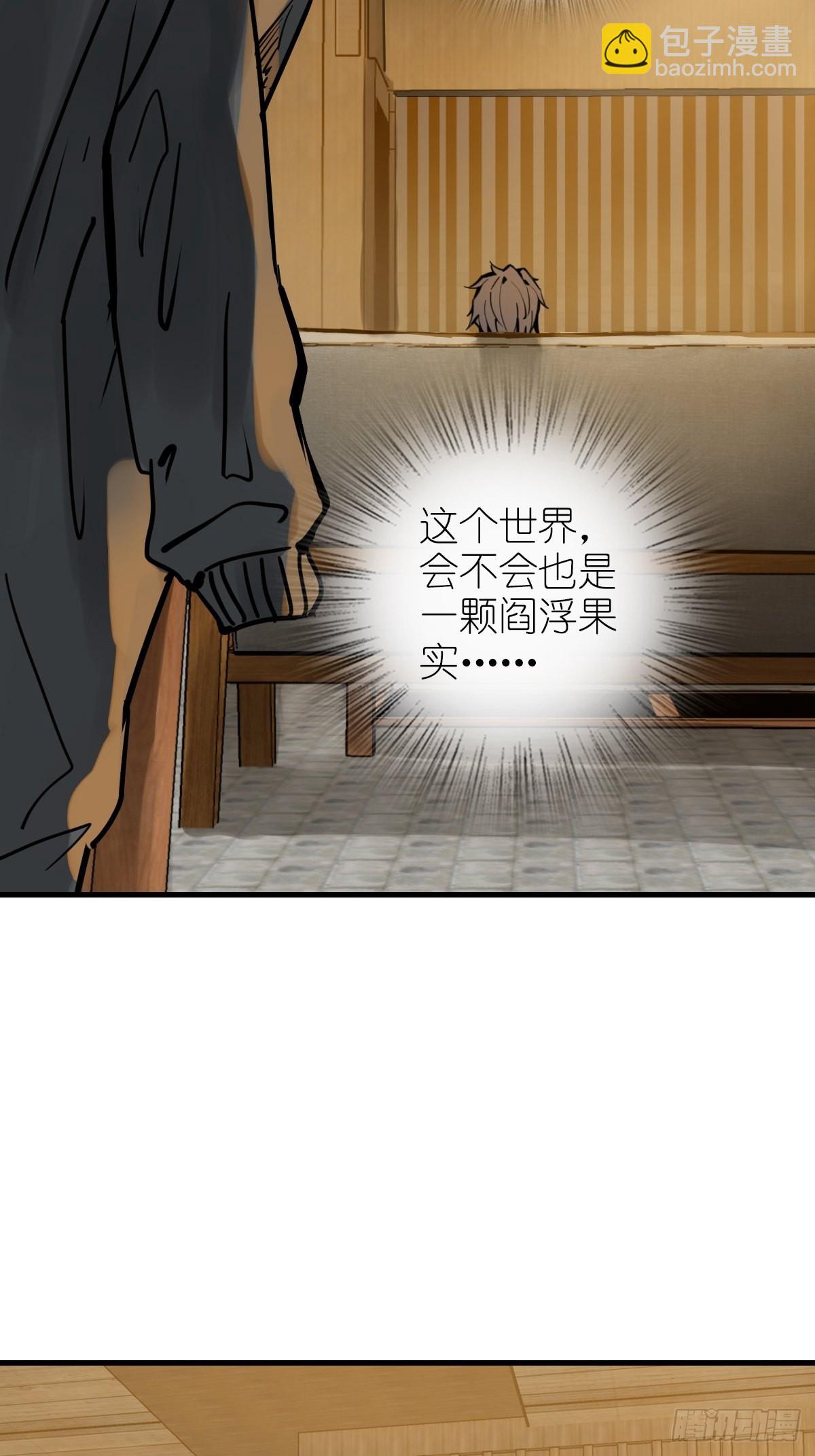 152 再遇貘(1/2)-第156话