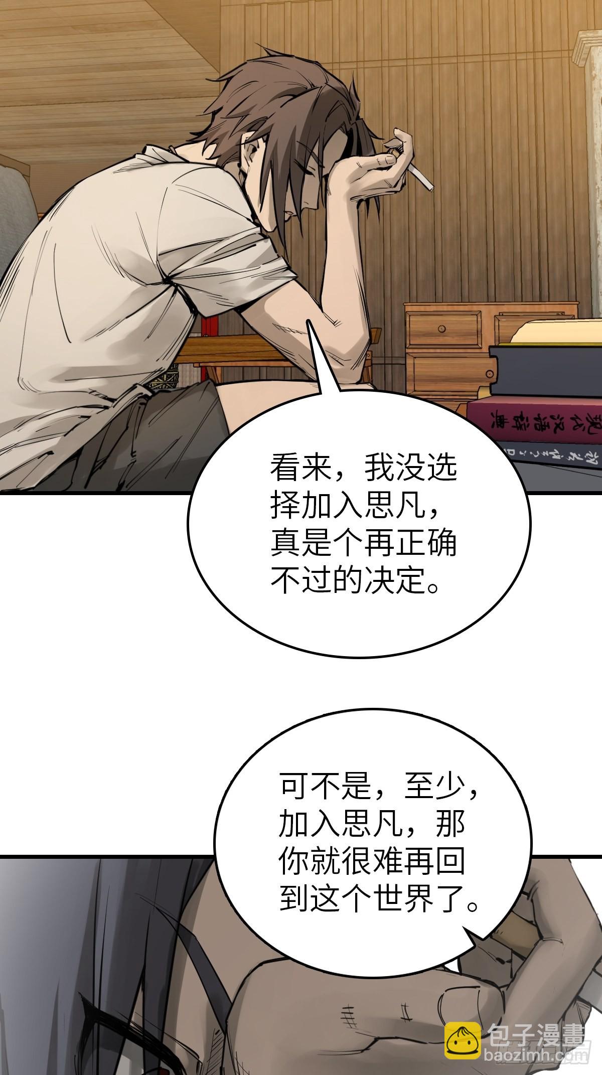 152 再遇貘(1/2)-第156话