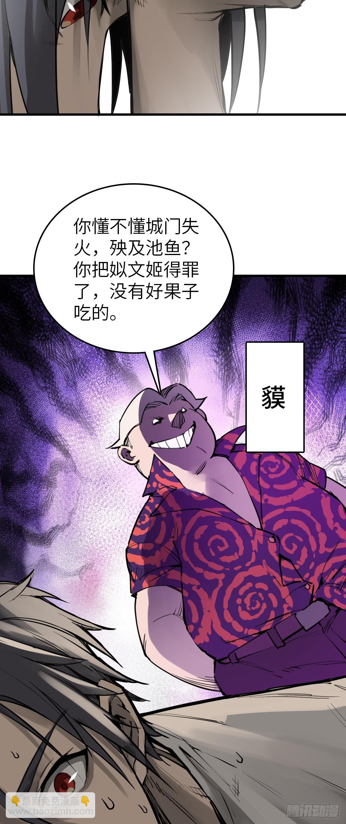 152 再遇貘(1/2)-第156话