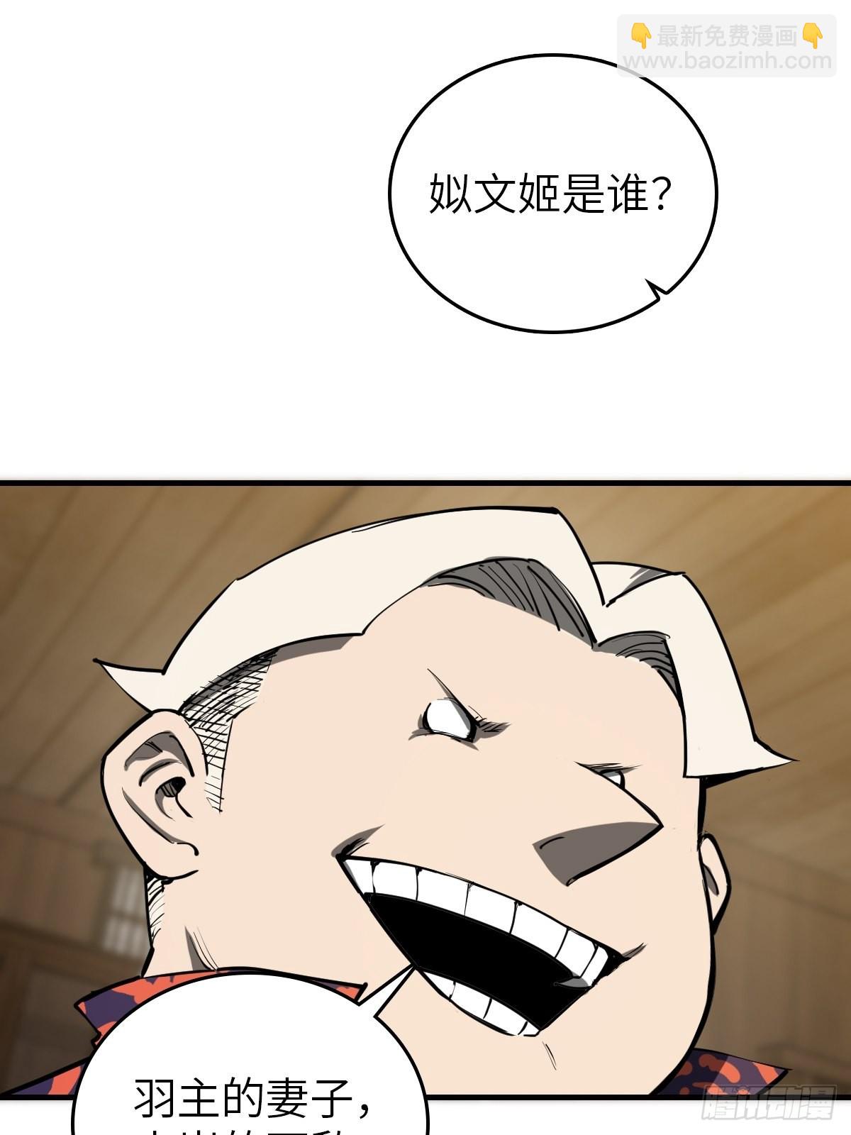 152 再遇貘(1/2)-第156话