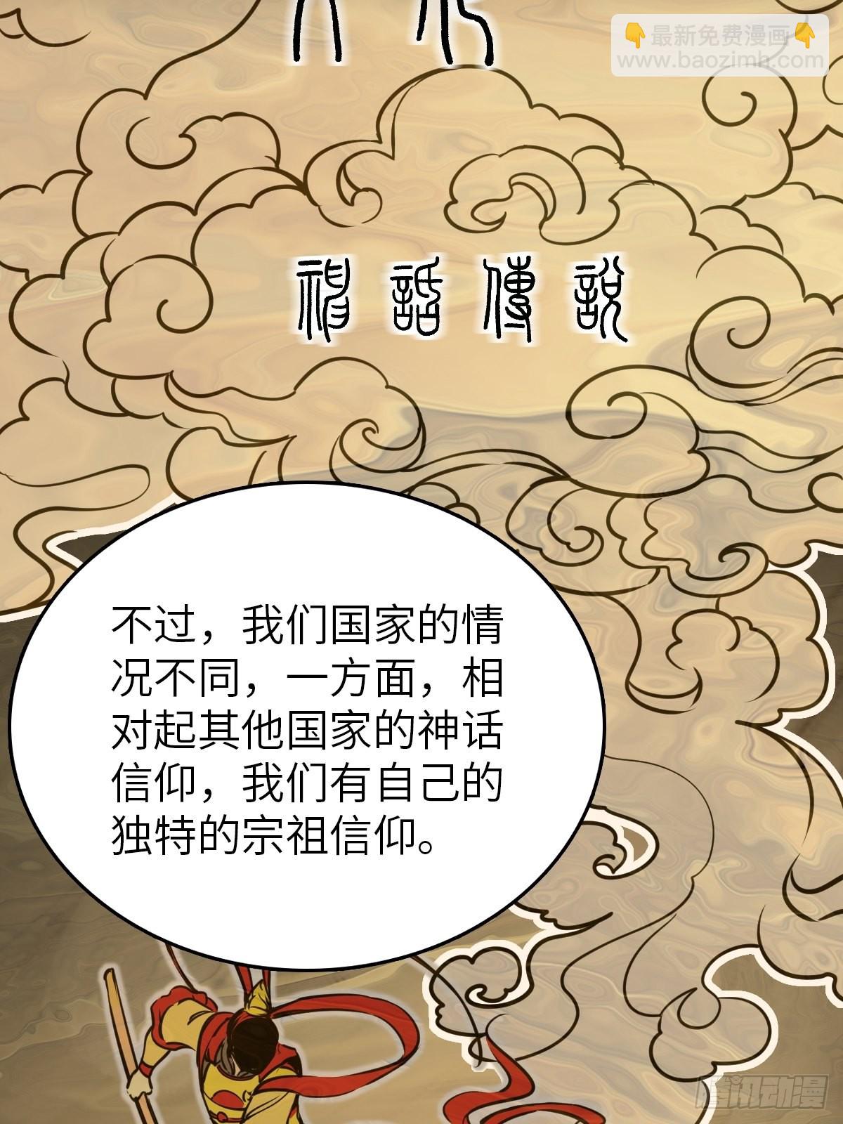 152 再遇貘(1/2)-第156话