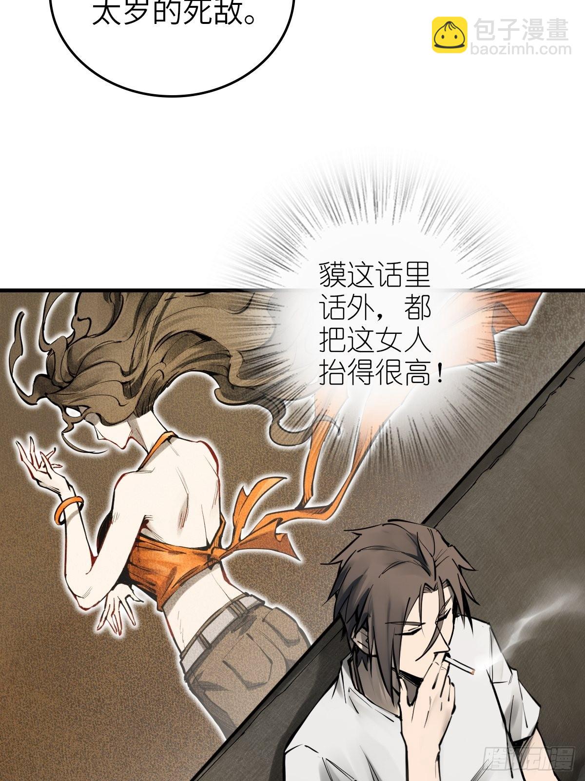 152 再遇貘(1/2)-第156话