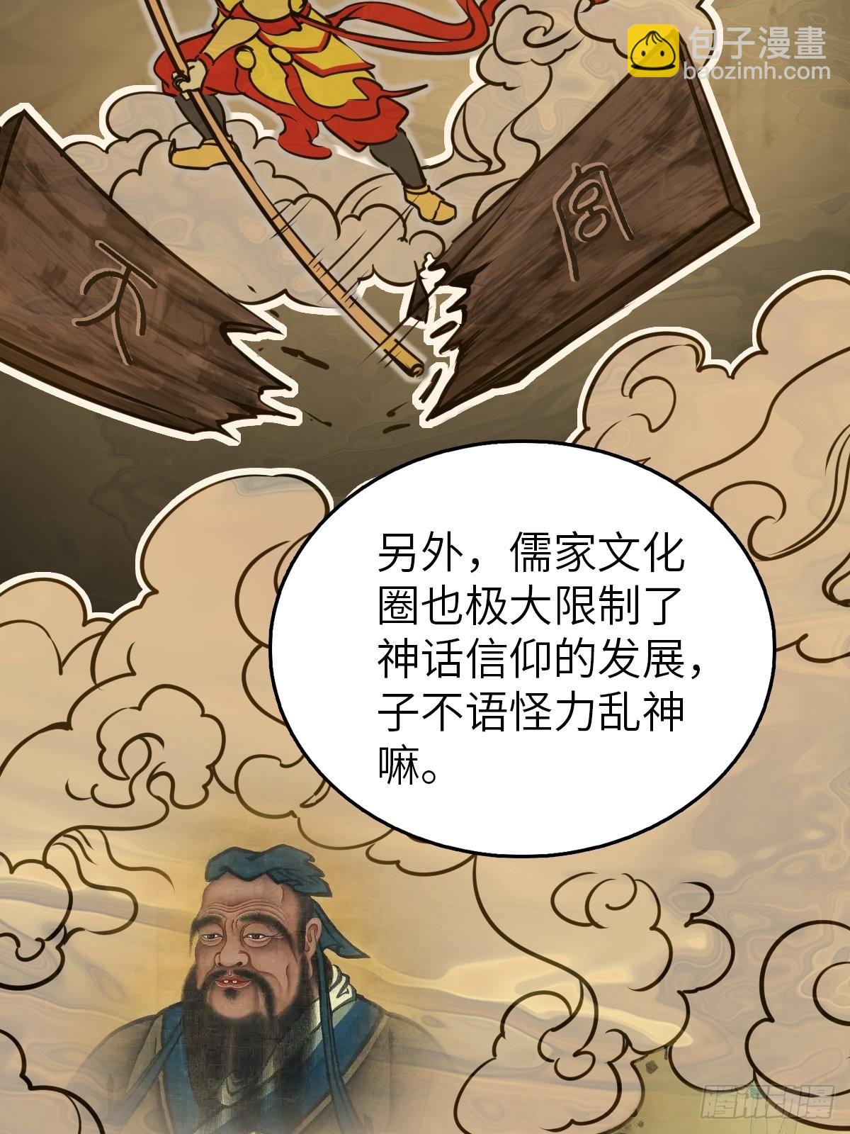 152 再遇貘(1/2)-第156话