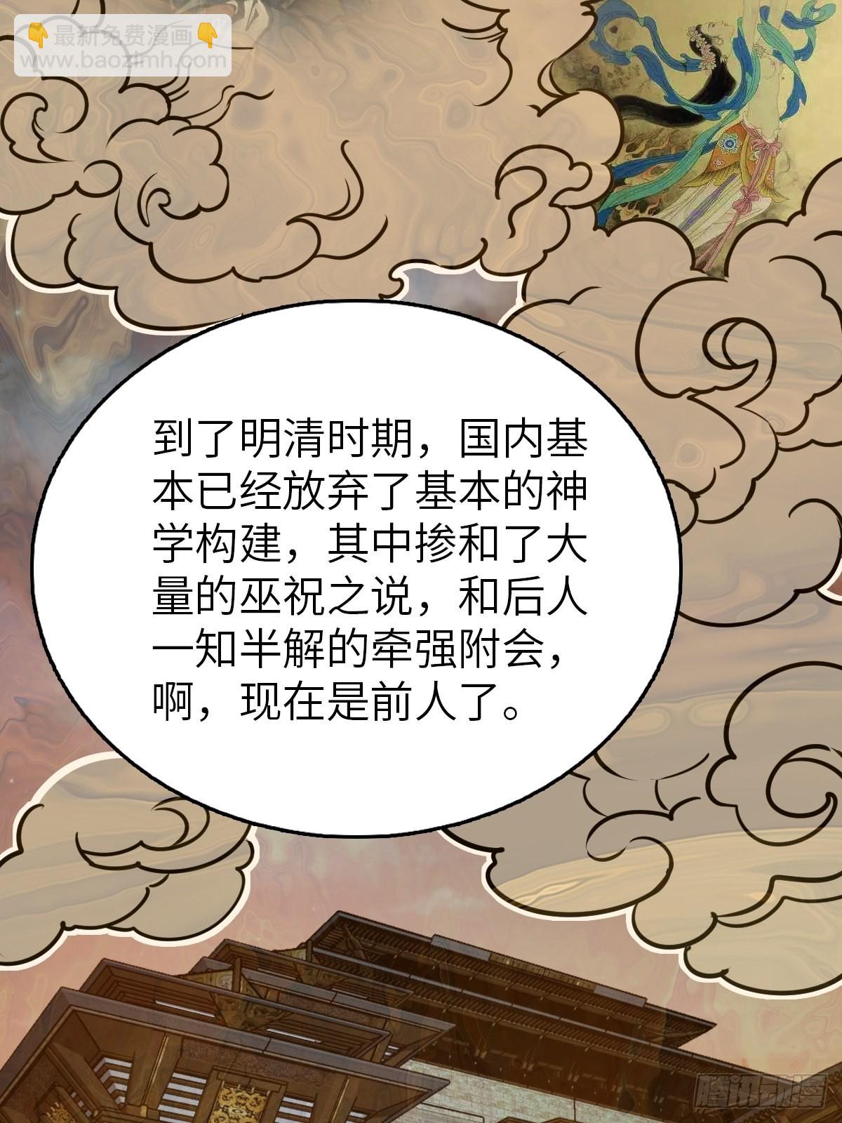 152 再遇貘(1/2)-第156话