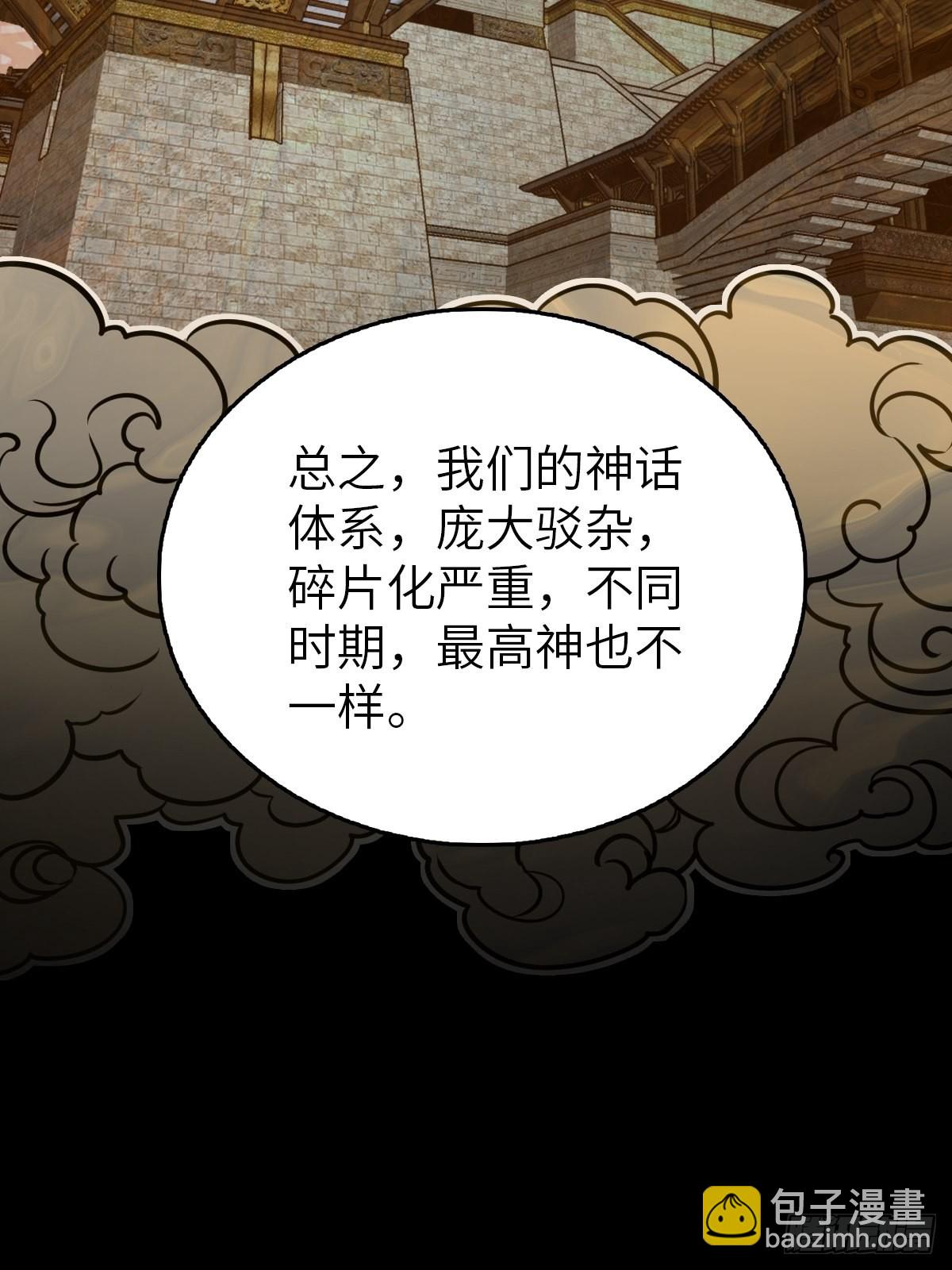 152 再遇貘(1/2)-第156话