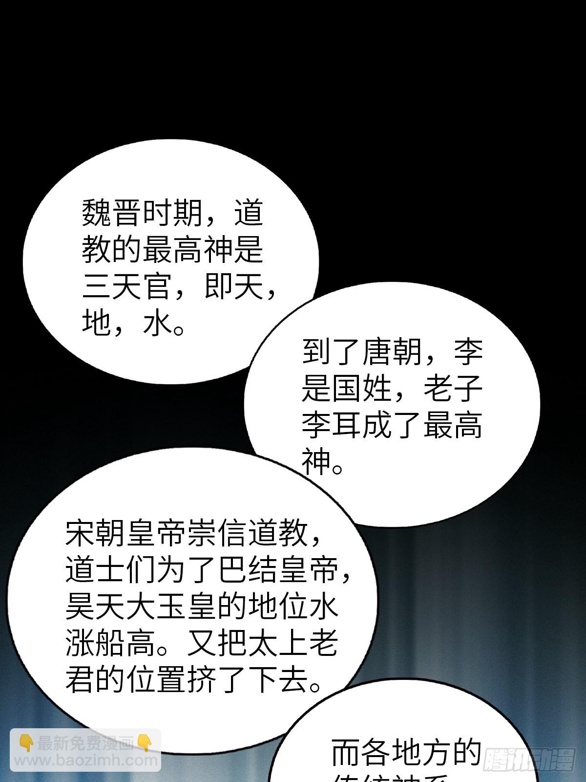 152 再遇貘(1/2)-第156话