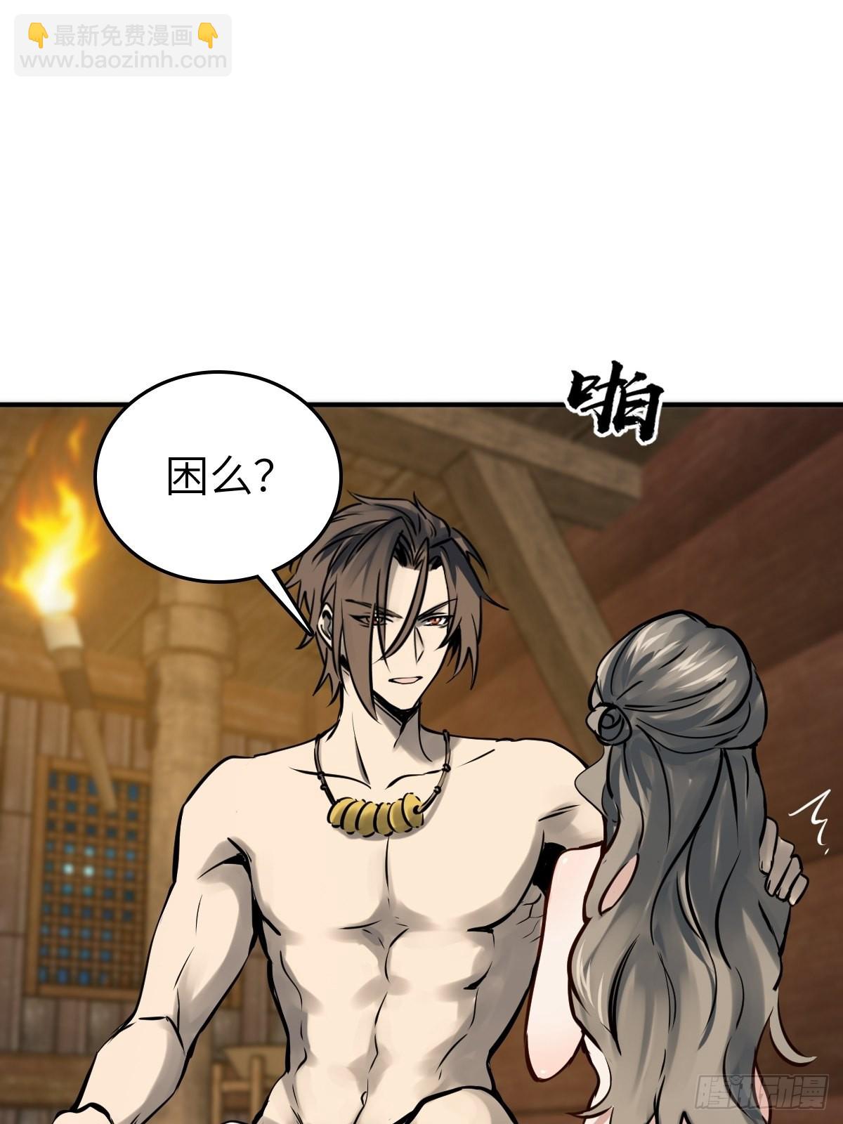 154 天保仔(1/3)-第158话