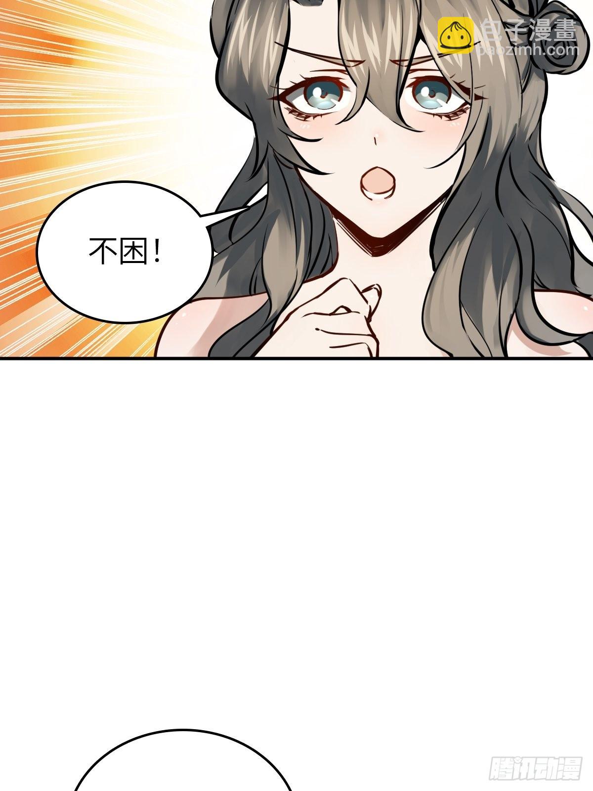 154 天保仔(1/3)-第158话