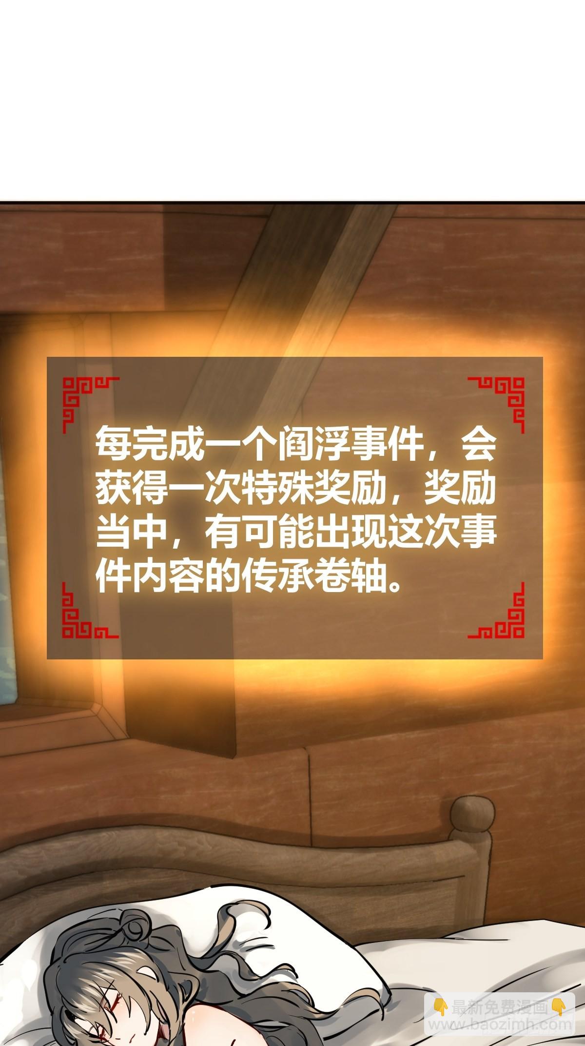 154 天保仔(1/3)-第158话