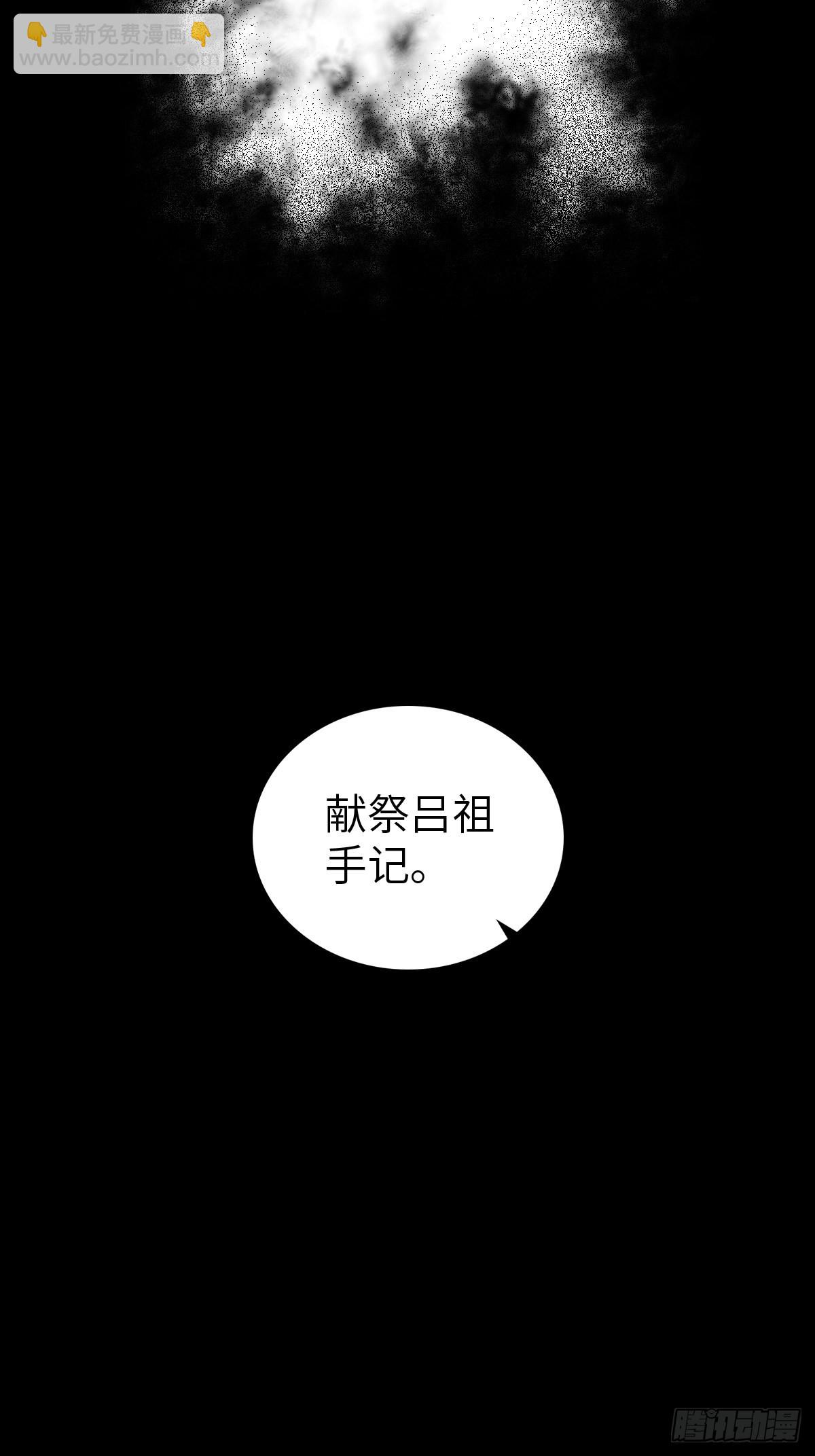 154 天保仔(1/3)-第158话