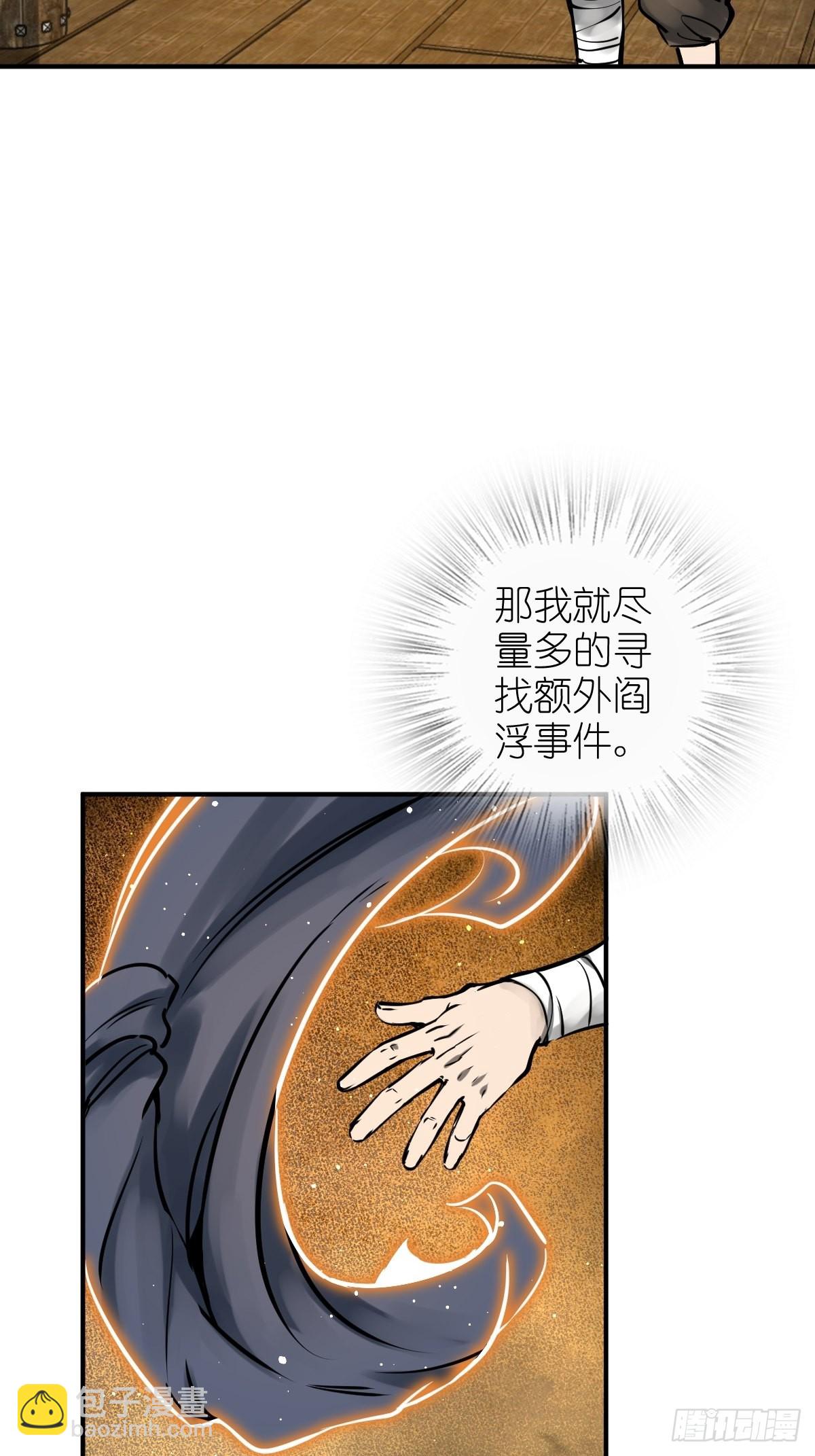 154 天保仔(1/3)-第158话