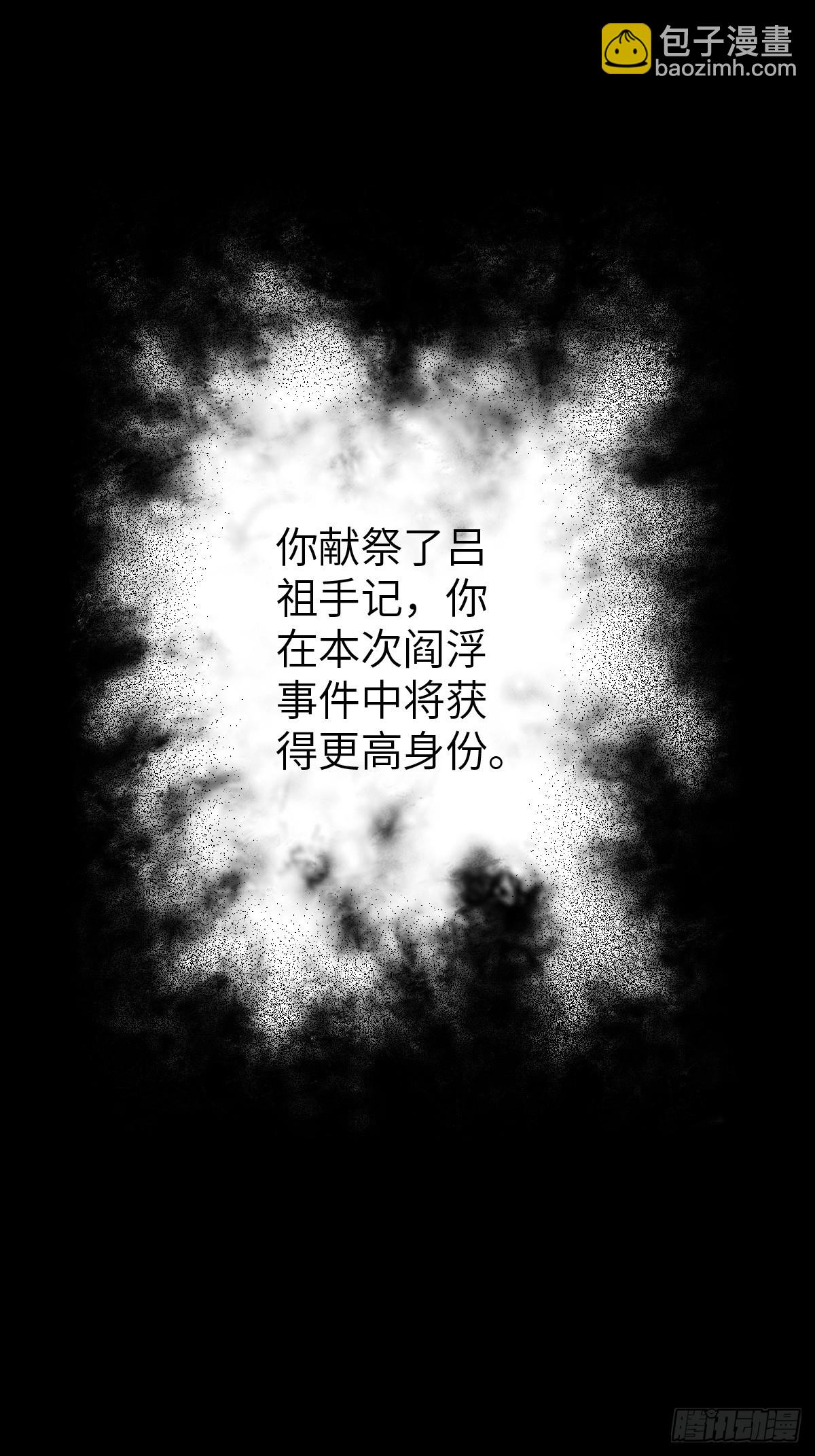 154 天保仔(1/3)-第158话