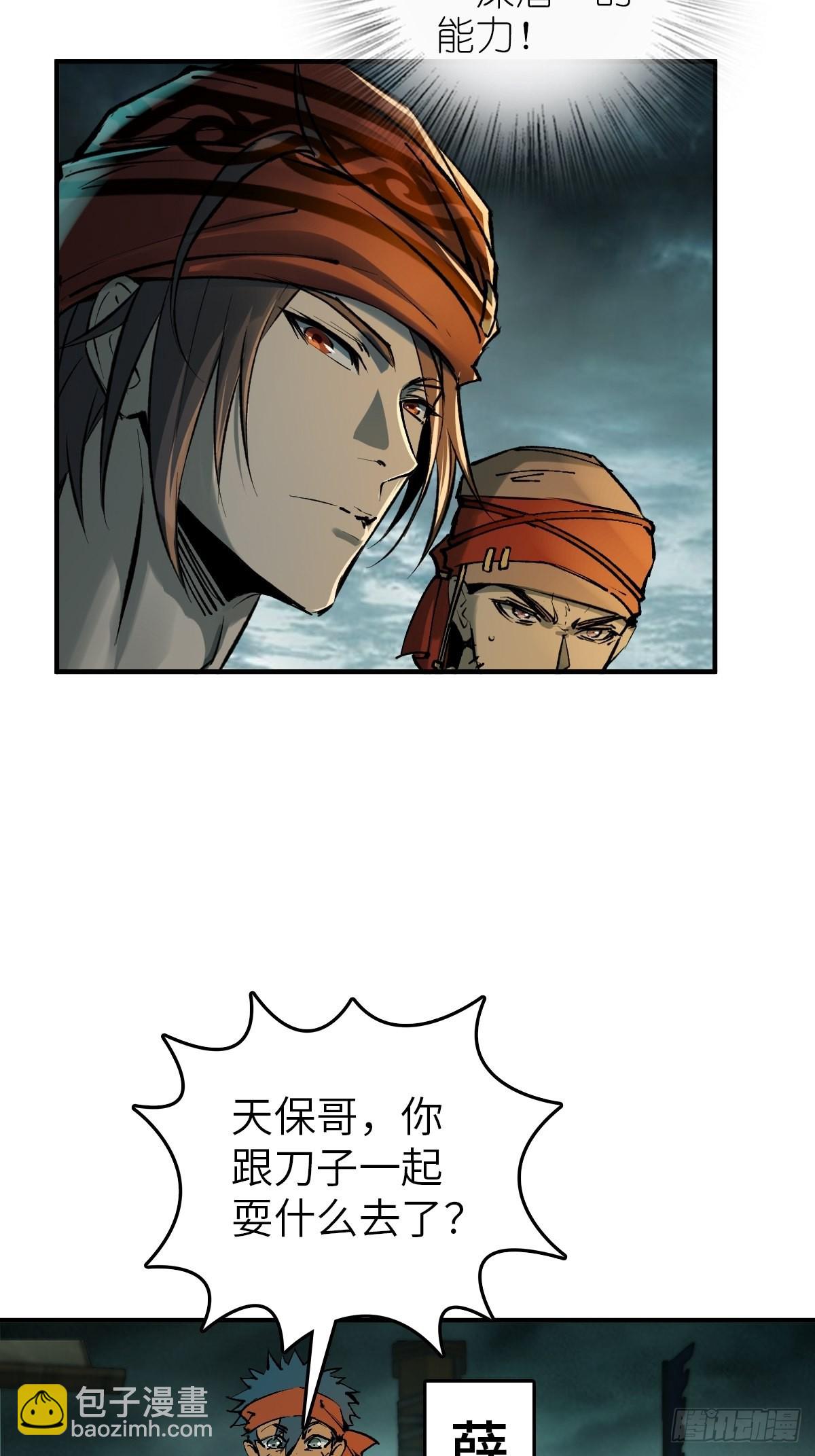 156 妈祖之力(1/2)-第160话