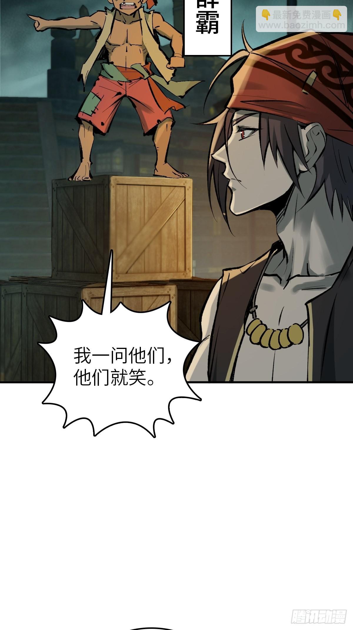 156 妈祖之力(1/2)-第160话