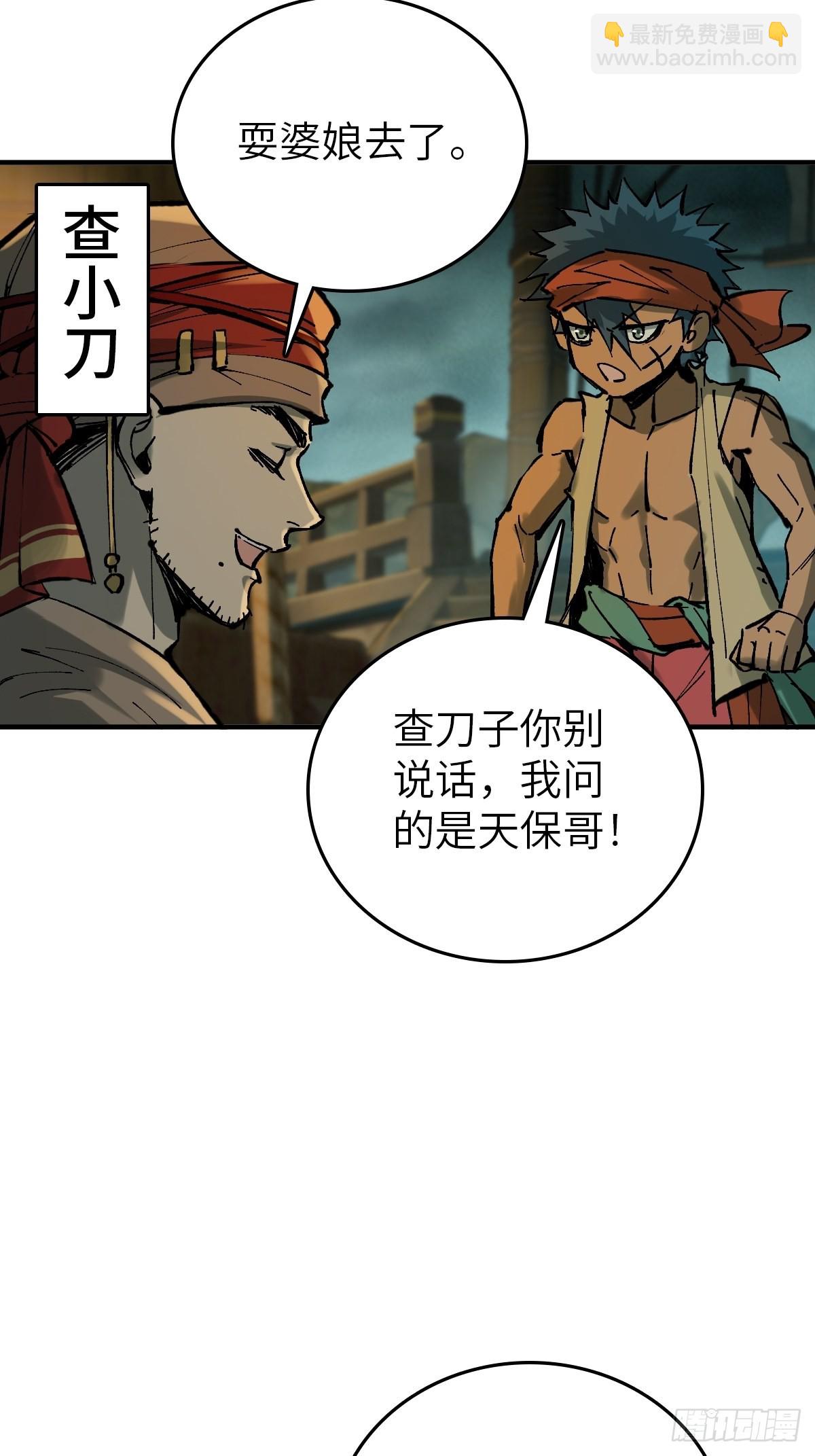 156 妈祖之力(1/2)-第160话
