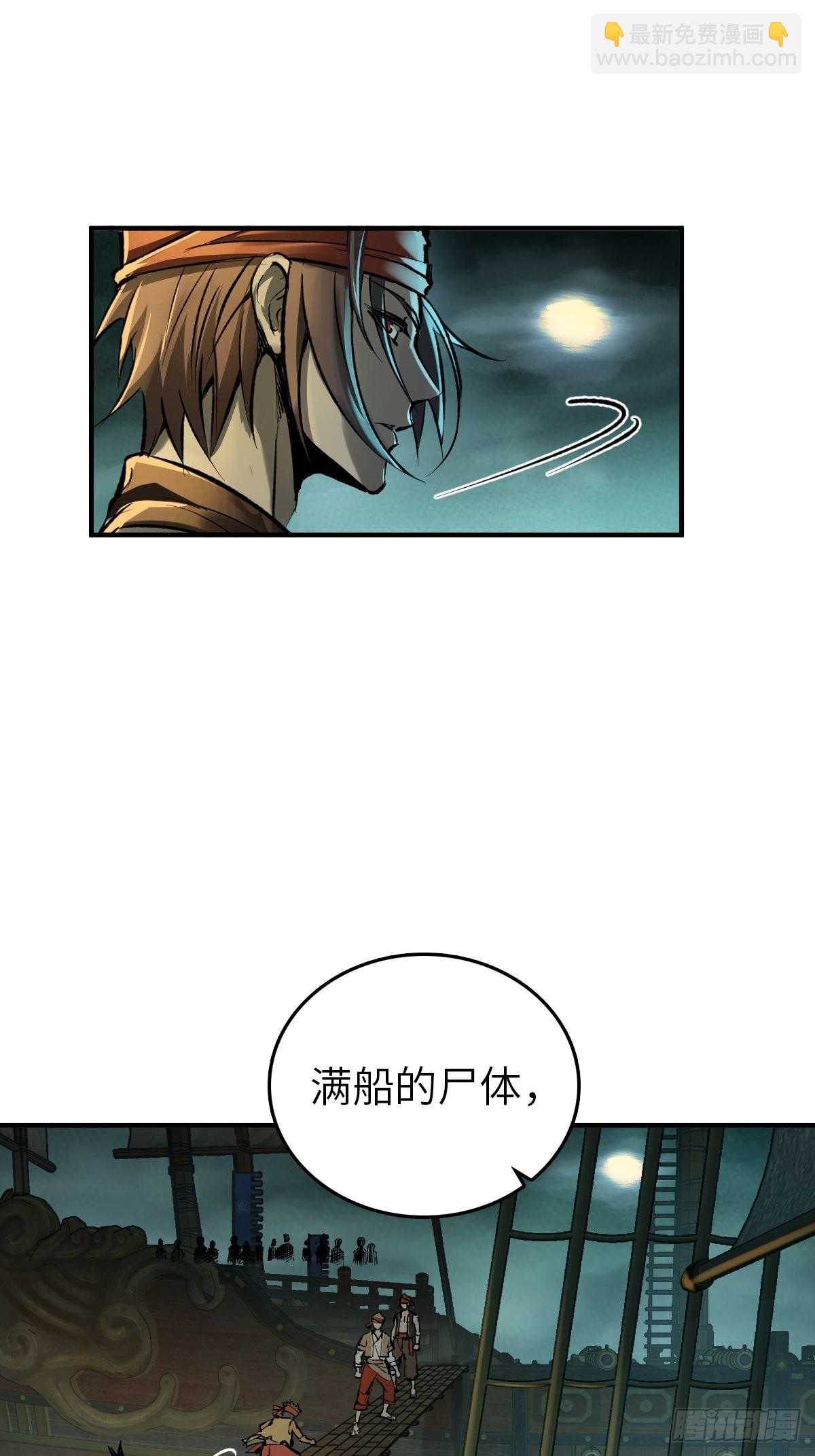 156 妈祖之力(1/2)-第160话