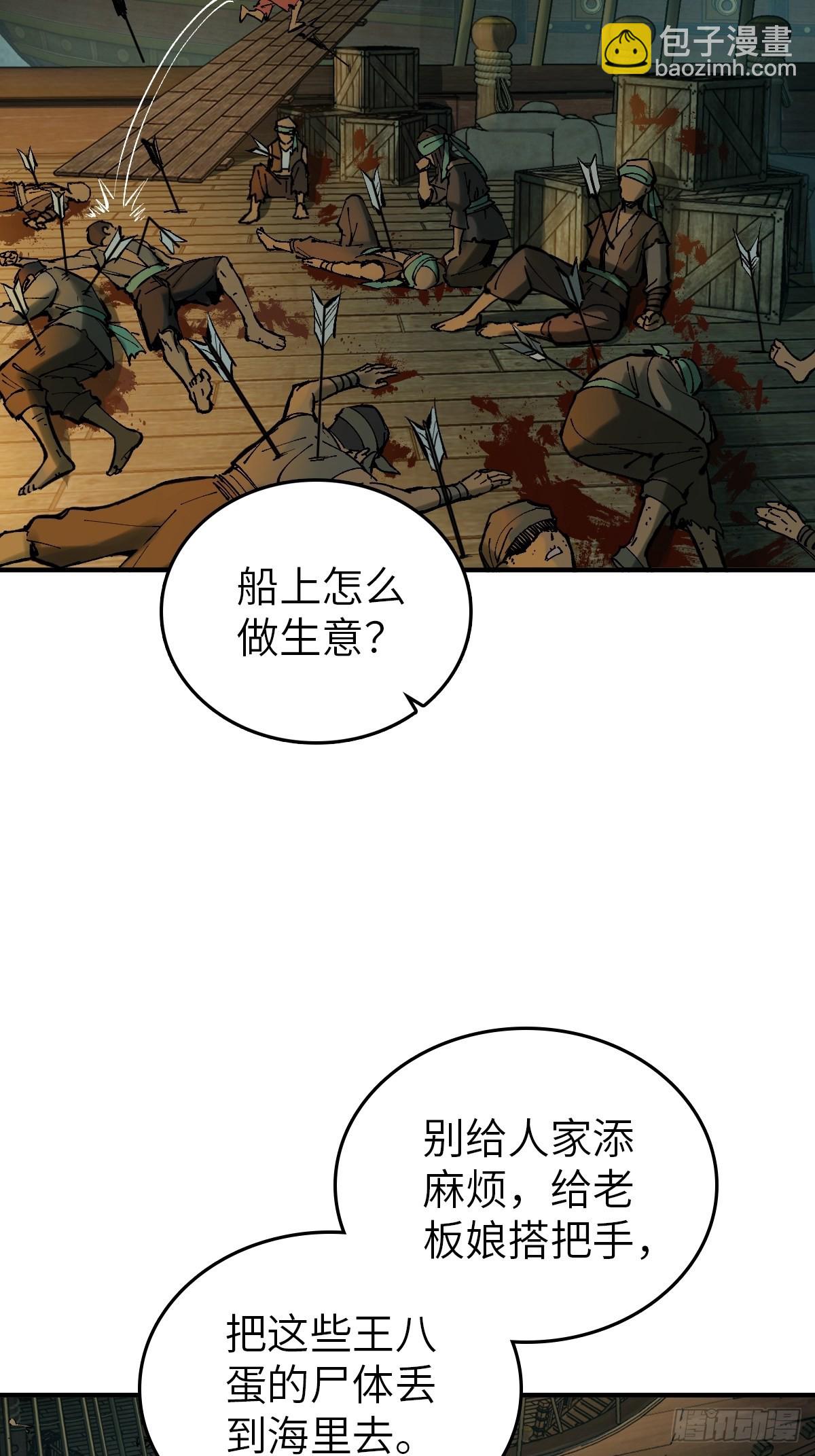 156 妈祖之力(1/2)-第160话