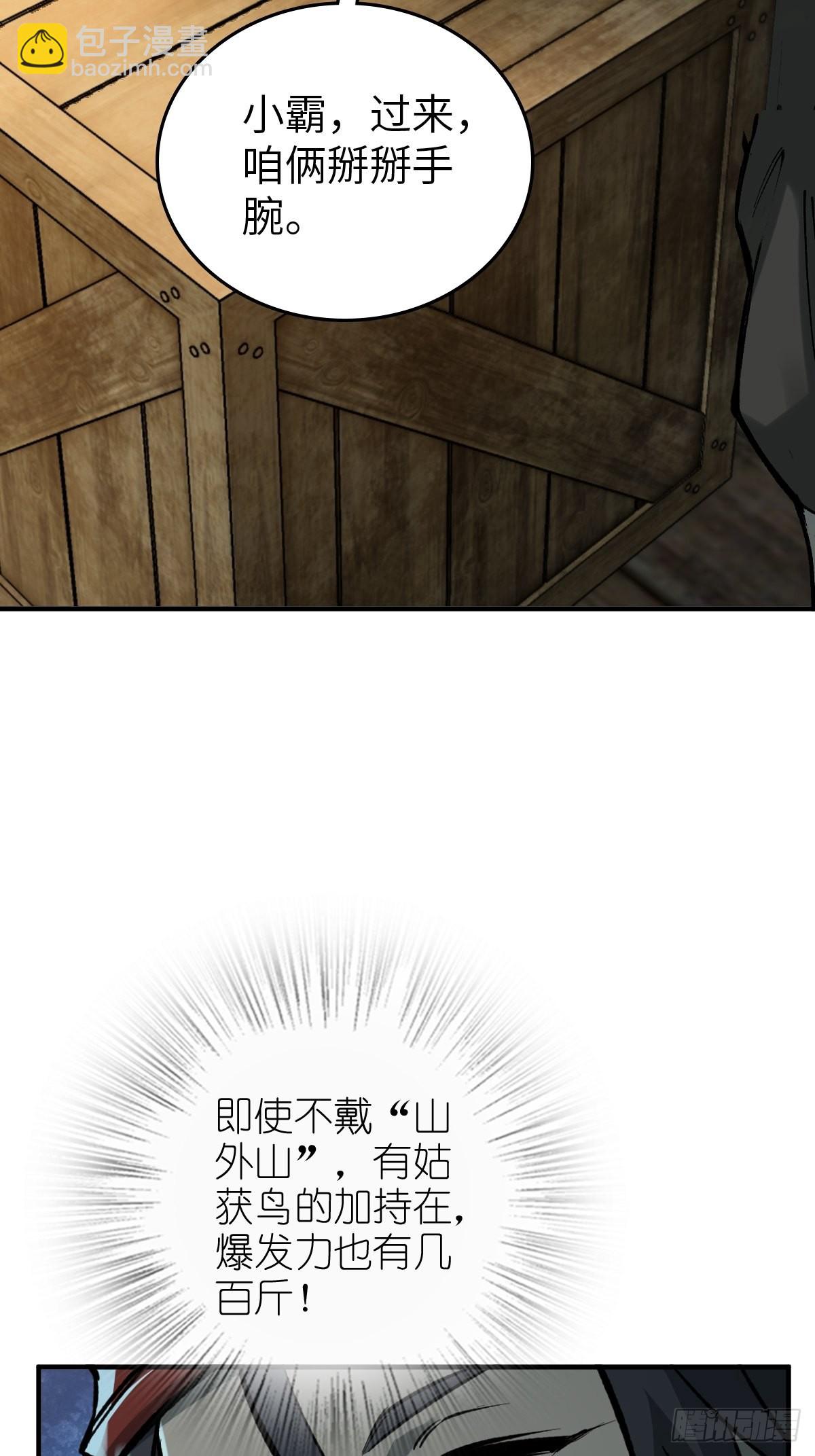 156 妈祖之力(1/2)-第160话