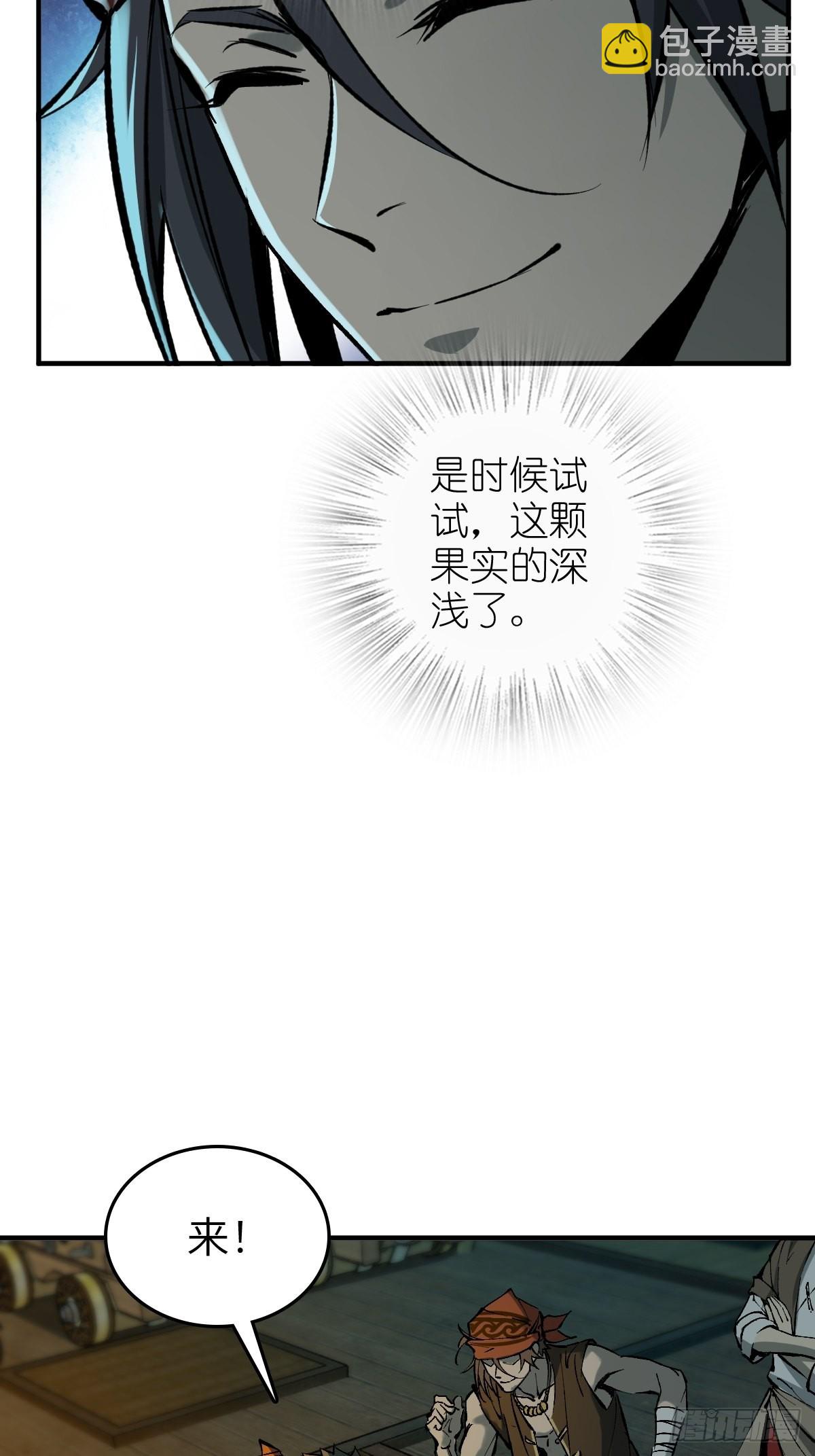 156 妈祖之力(1/2)-第160话