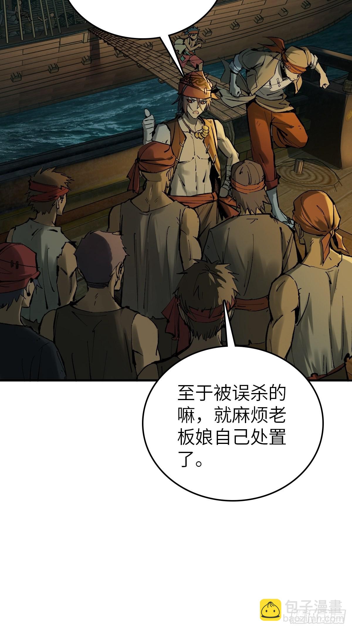 156 妈祖之力(1/2)-第160话