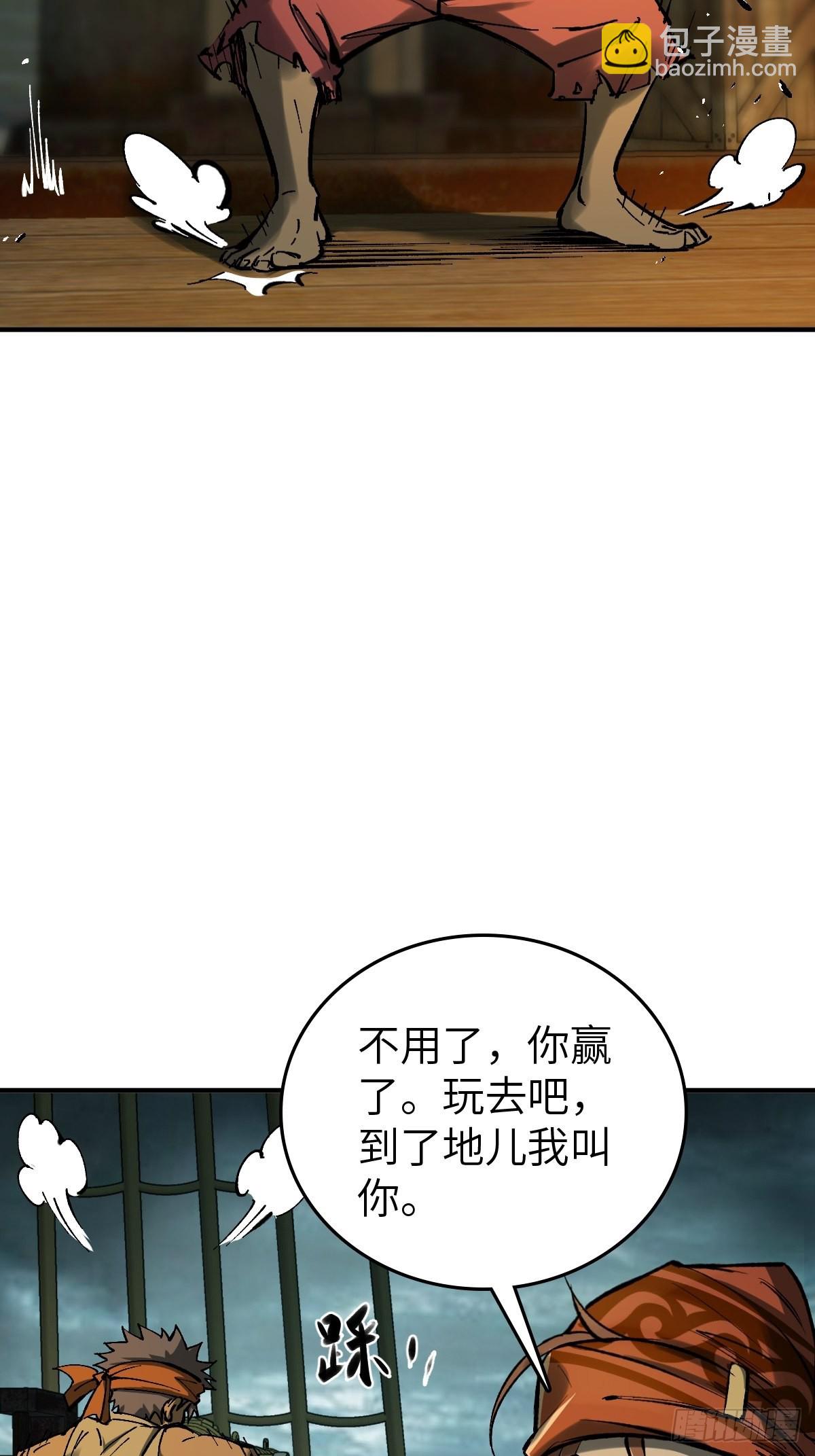 156 妈祖之力(1/2)-第160话