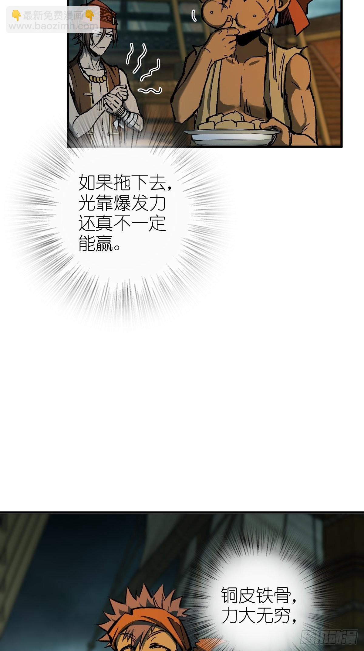 156 妈祖之力(1/2)-第160话