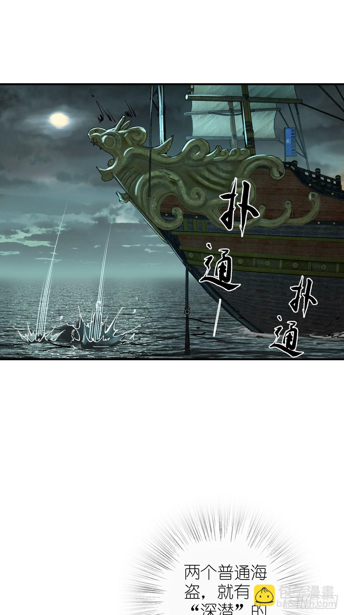 156 妈祖之力(1/2)-第160话