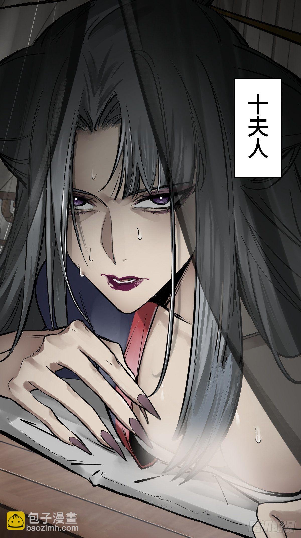 158 十夫人之死？(1/2)-第162话