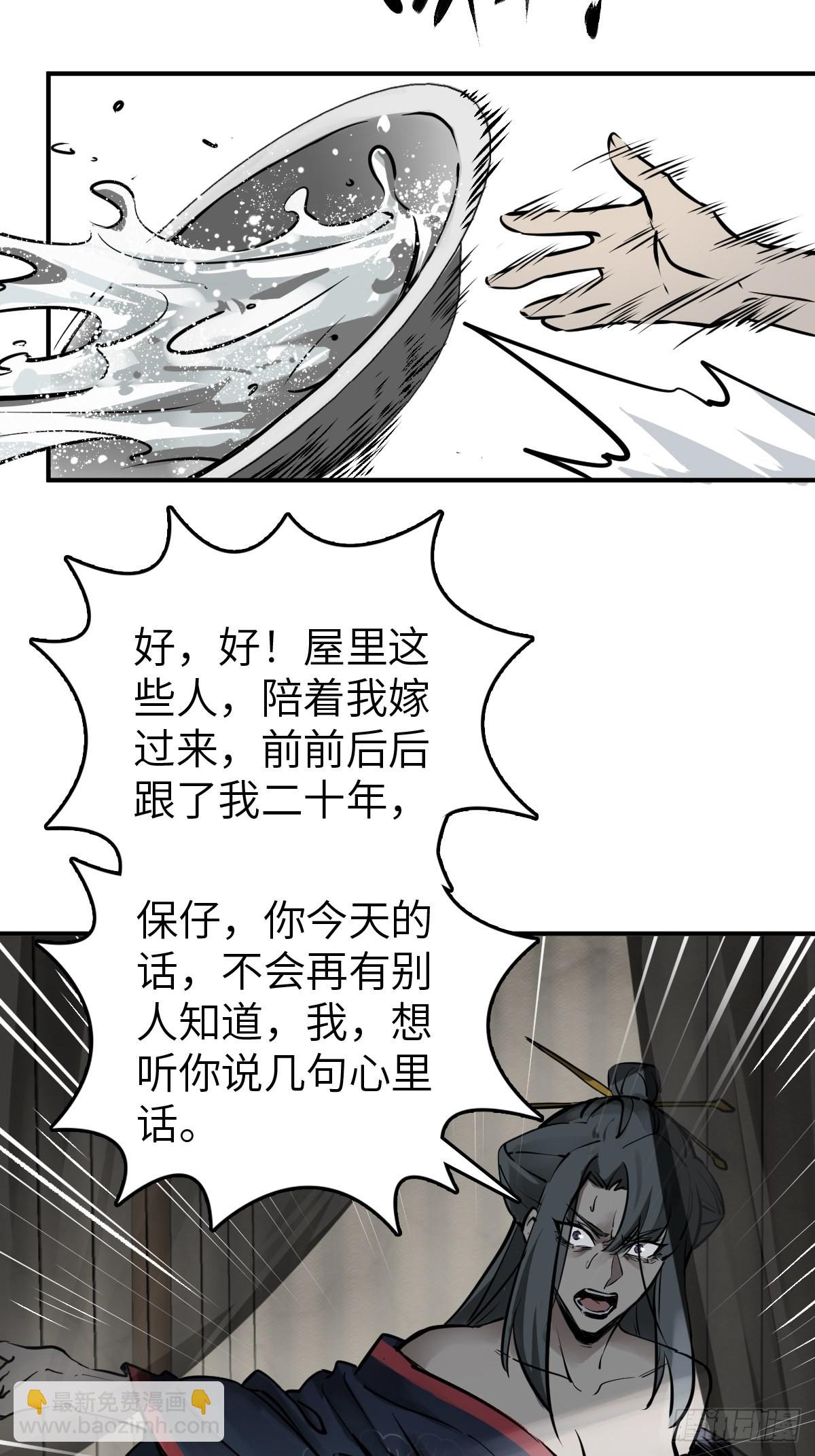 158 十夫人之死？(1/2)-第162话