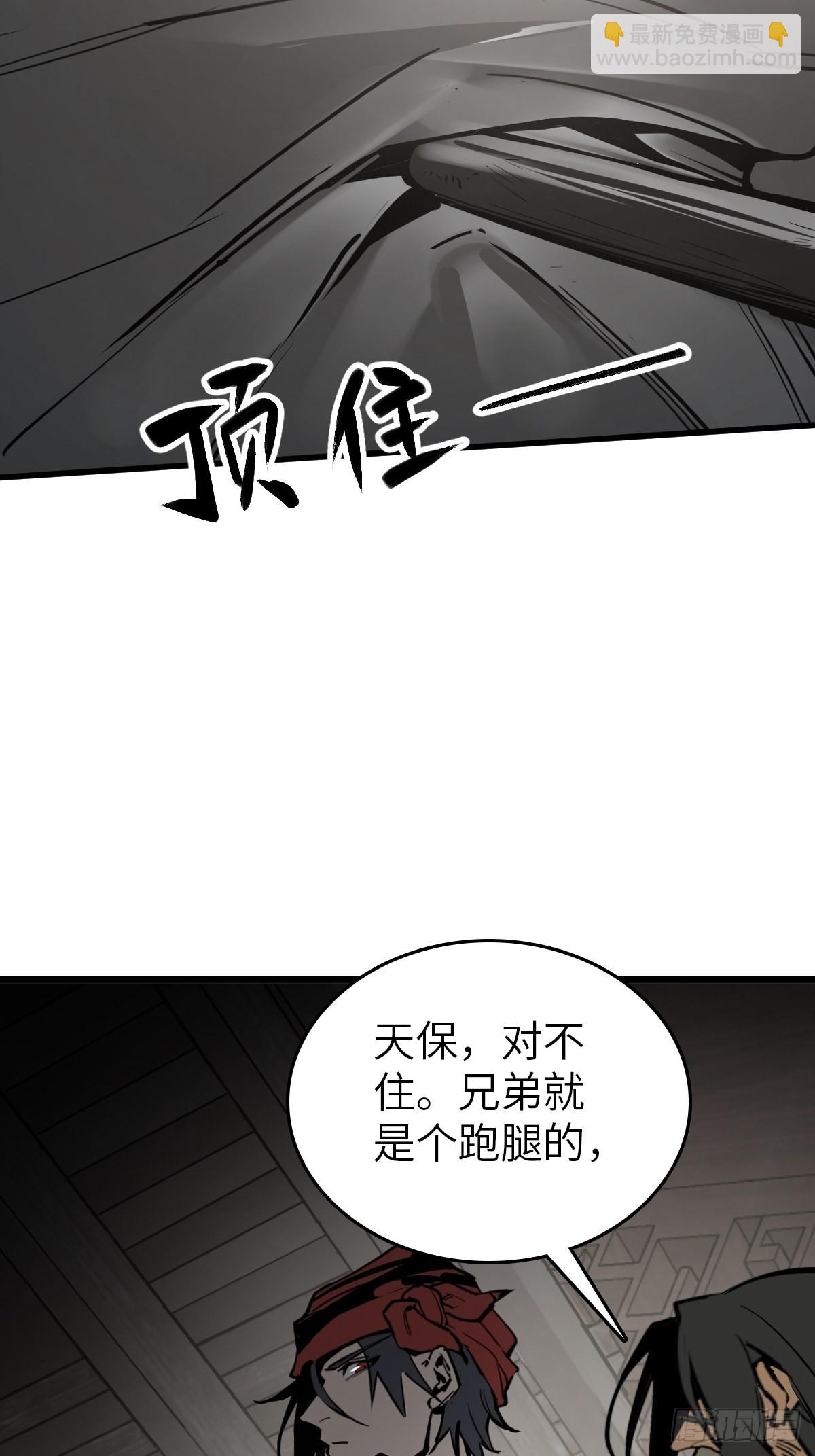 158 十夫人之死？(1/2)-第162话