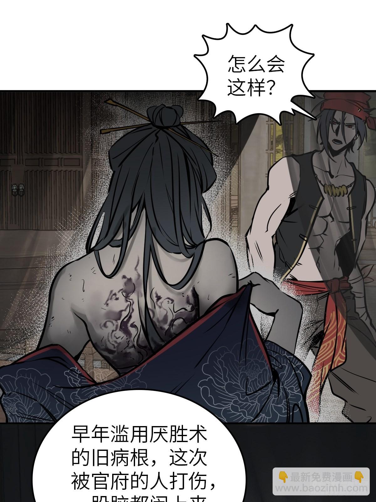 158 十夫人之死？(1/2)-第162话