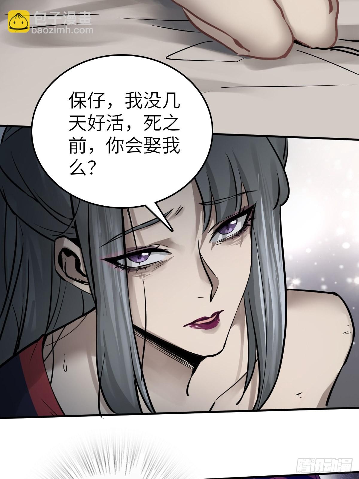 158 十夫人之死？(1/2)-第162话