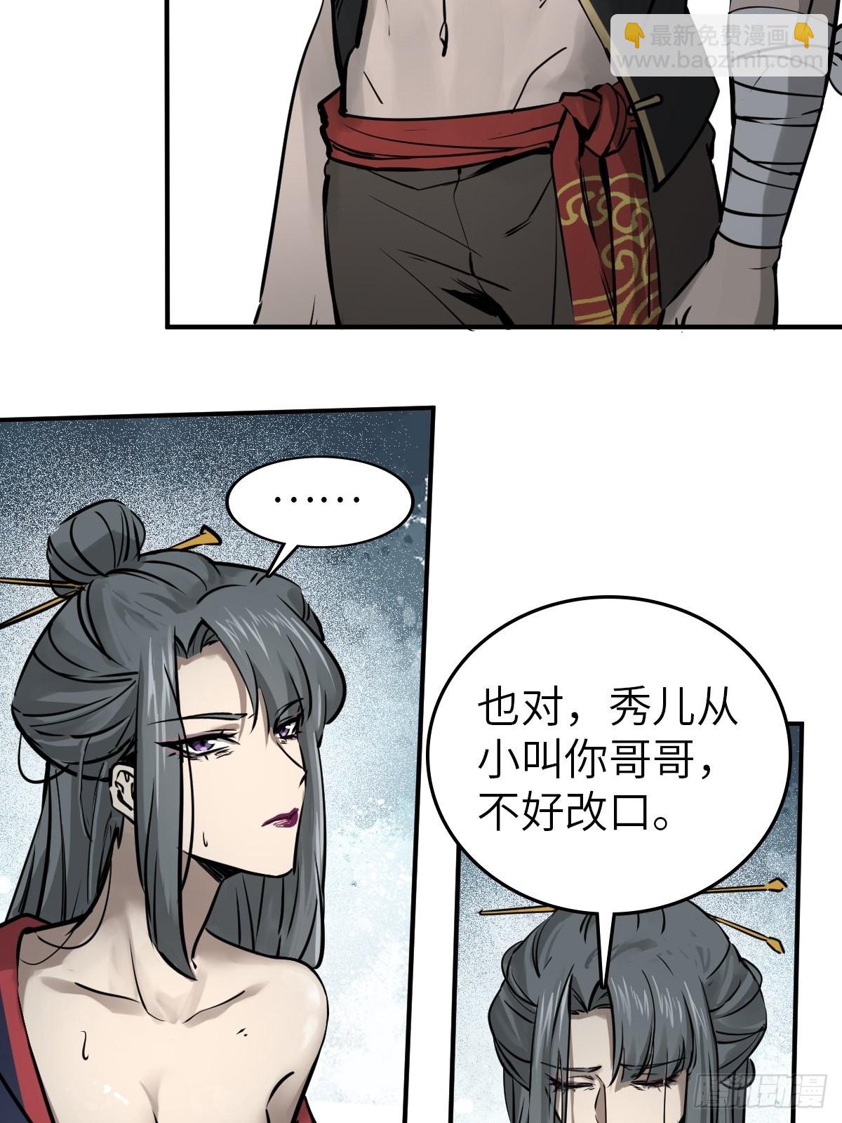 158 十夫人之死？(1/2)-第162话