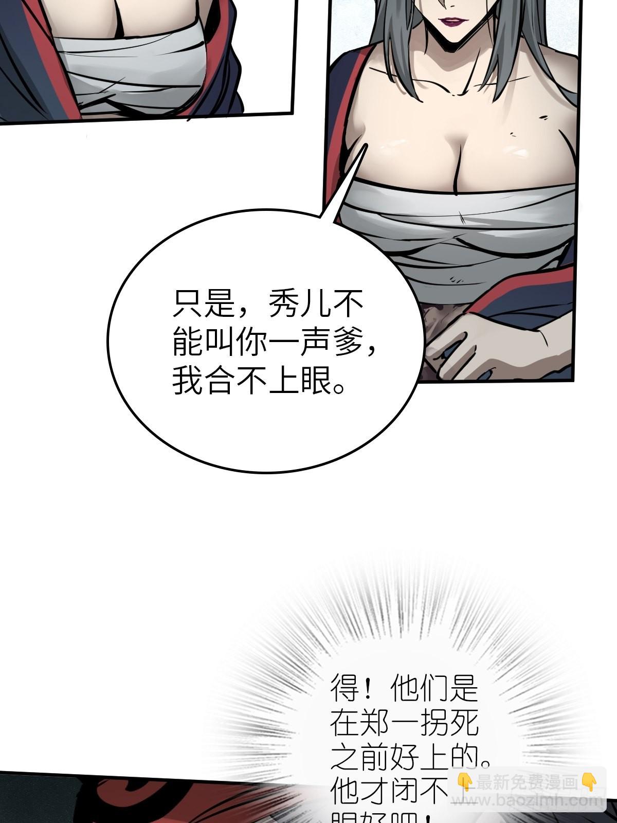 158 十夫人之死？(1/2)-第162话