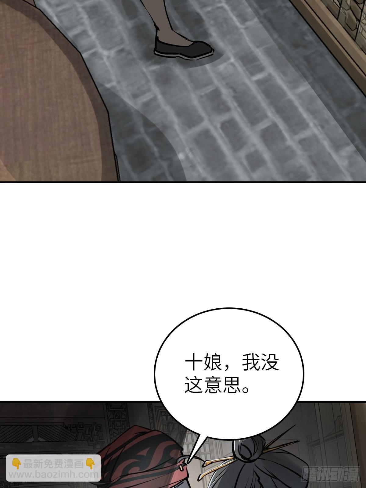 158 十夫人之死？(1/2)-第162话