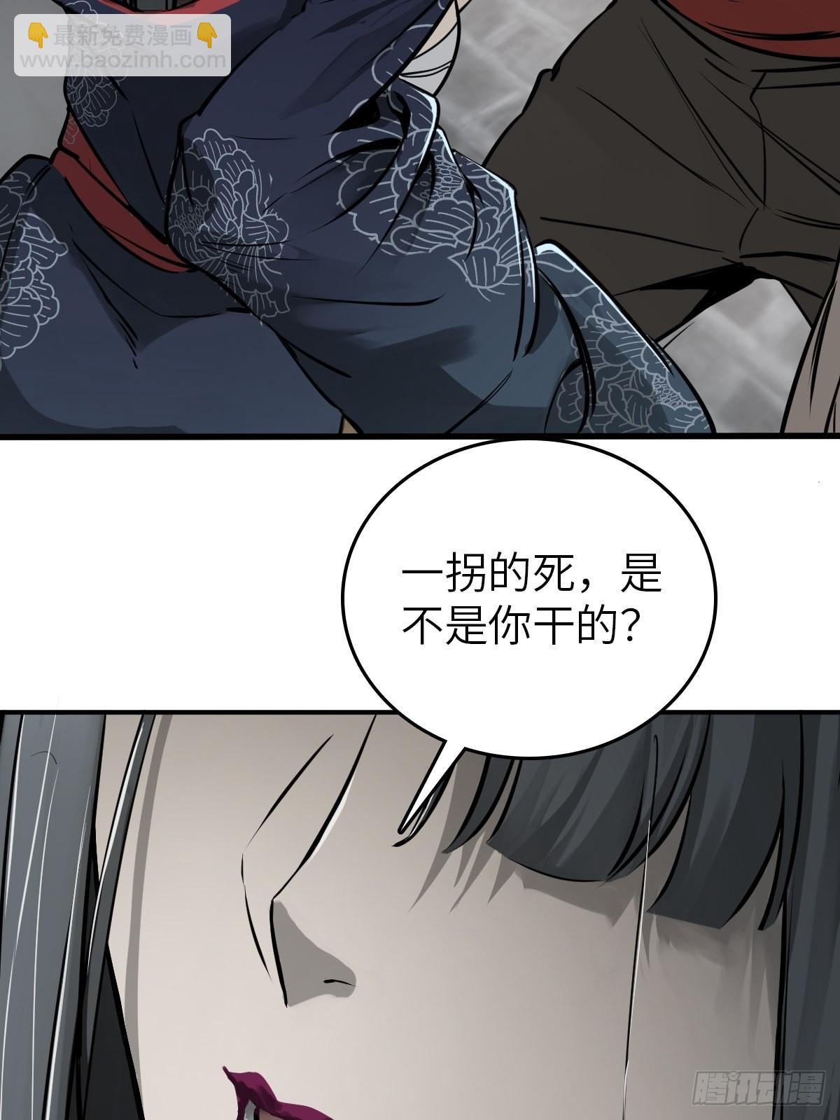 158 十夫人之死？(1/2)-第162话