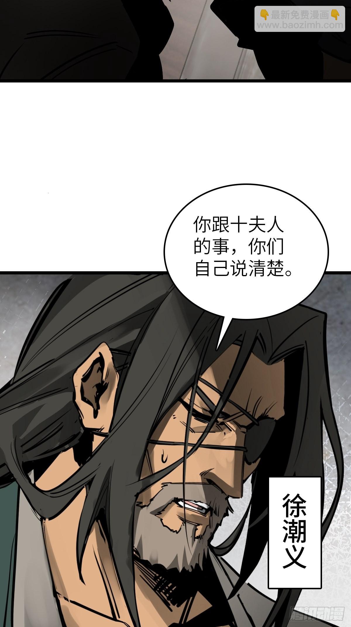 158 十夫人之死？(1/2)-第162话