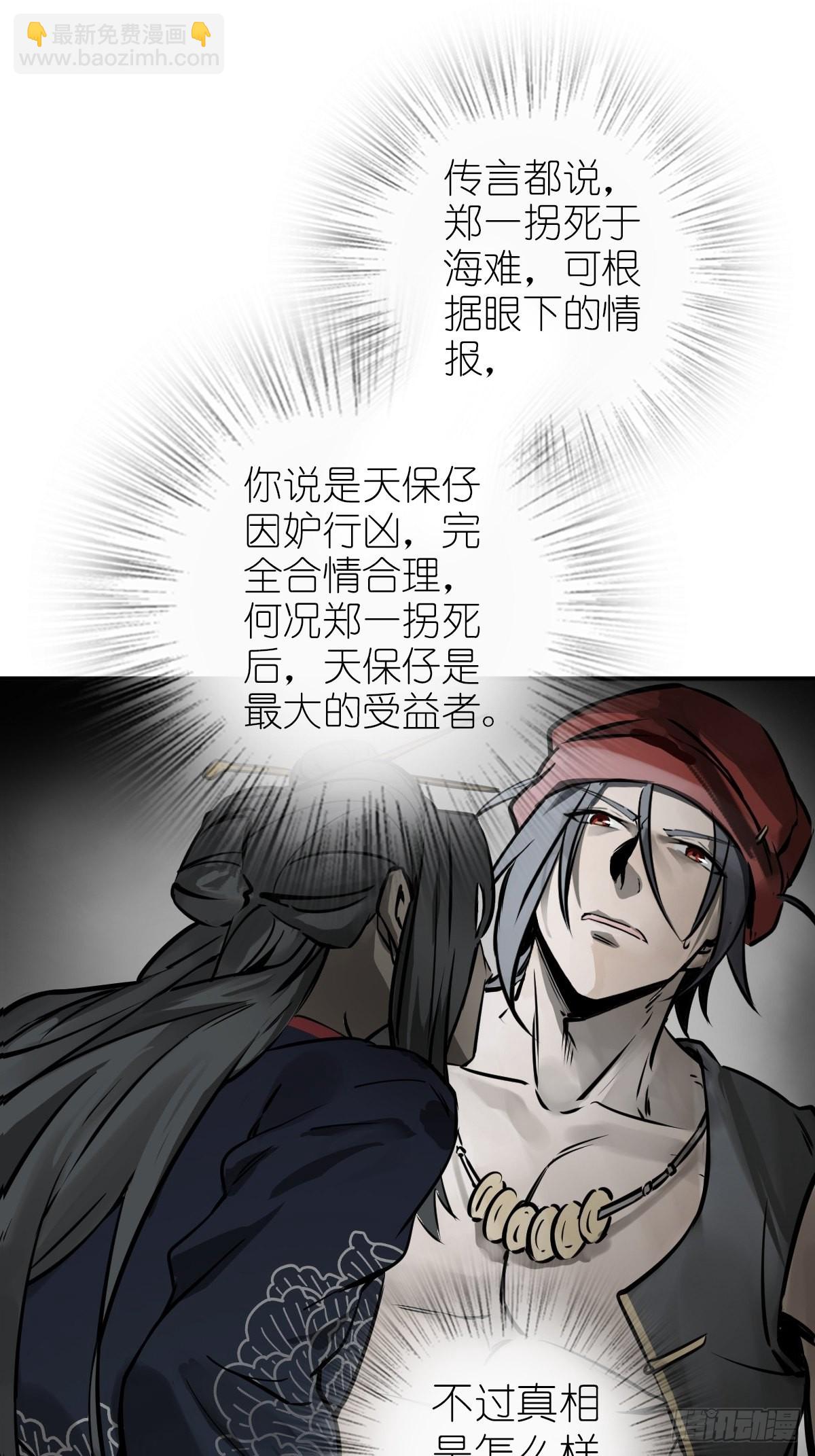 158 十夫人之死？(1/2)-第162话