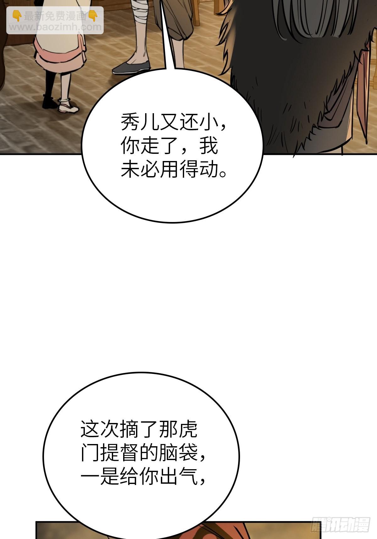 160 意想不到的来客(1/2)-第164话
