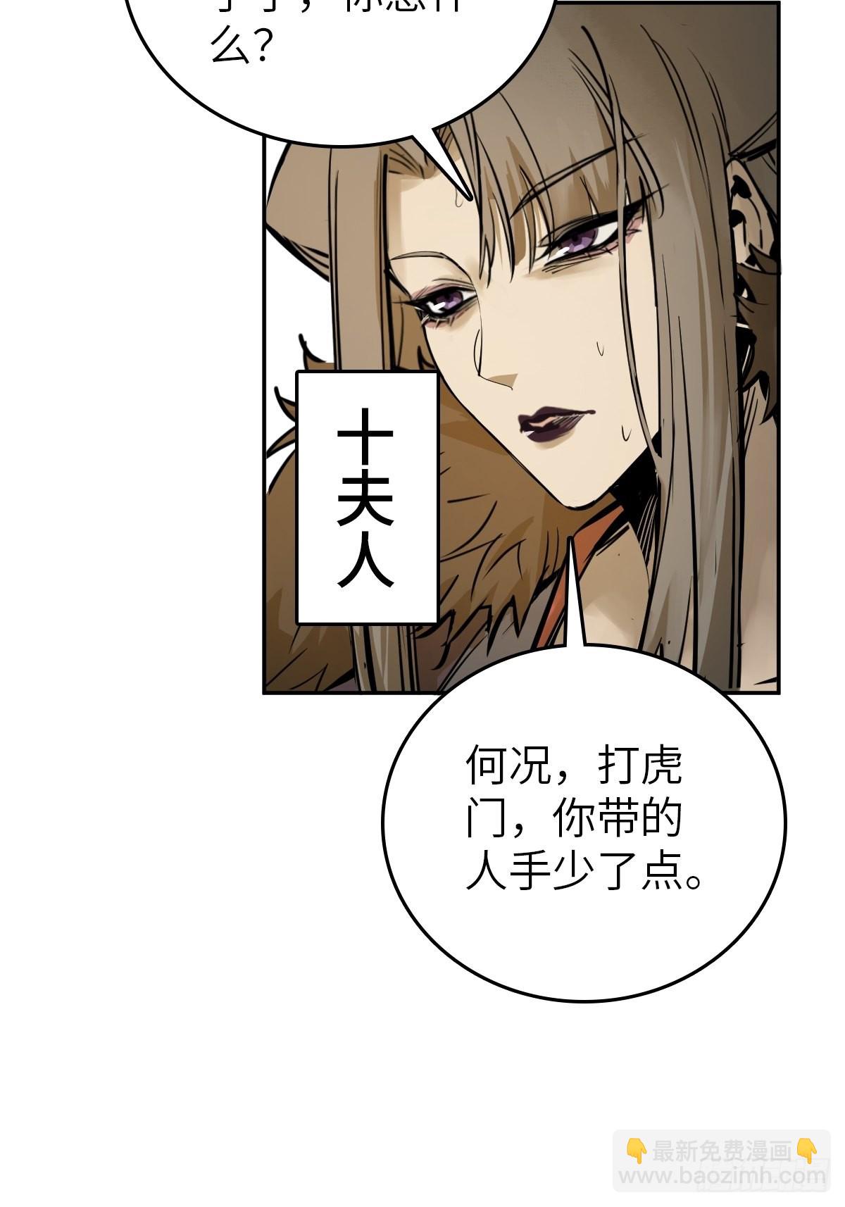 160 意想不到的来客(1/2)-第164话