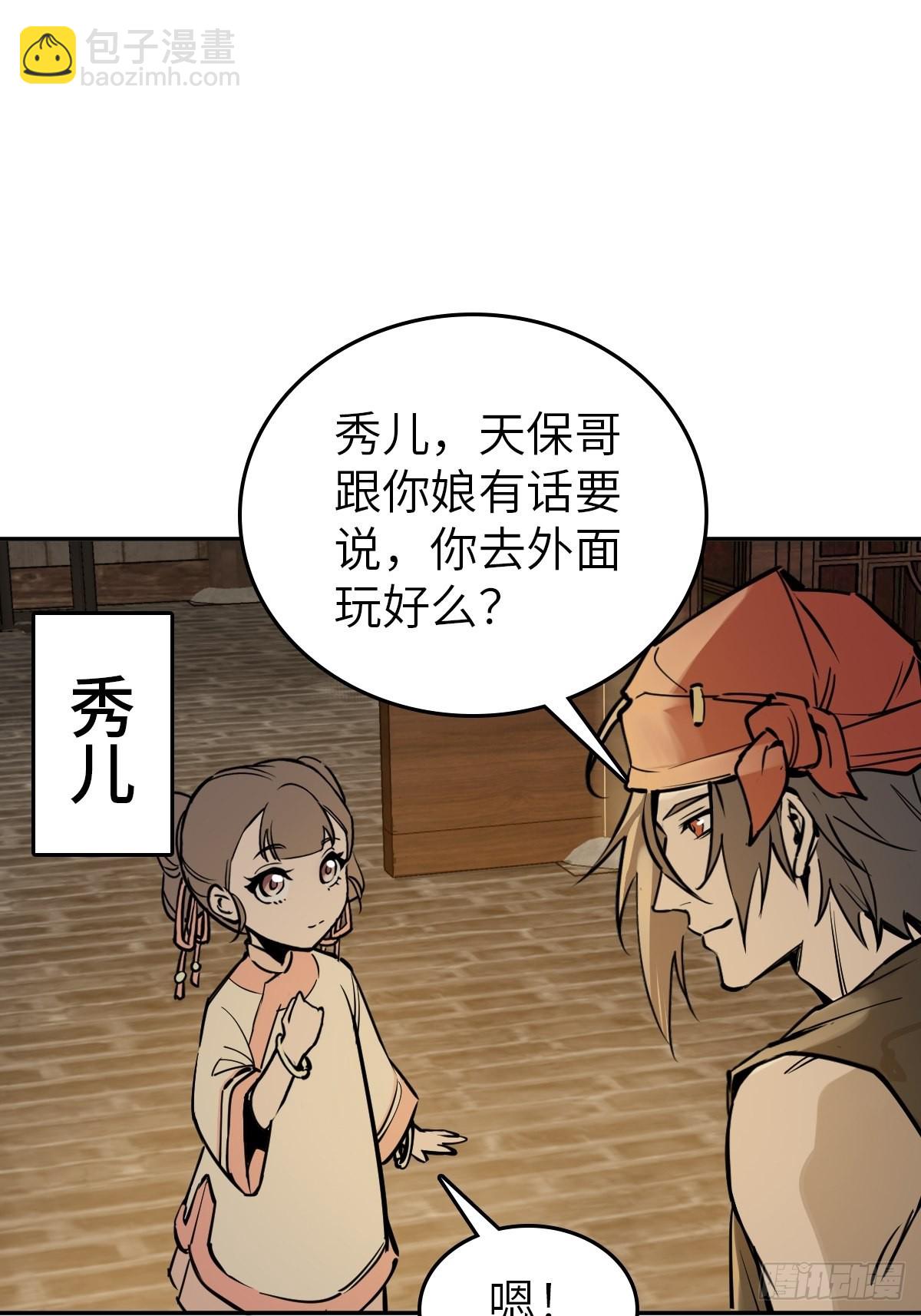 160 意想不到的来客(1/2)-第164话