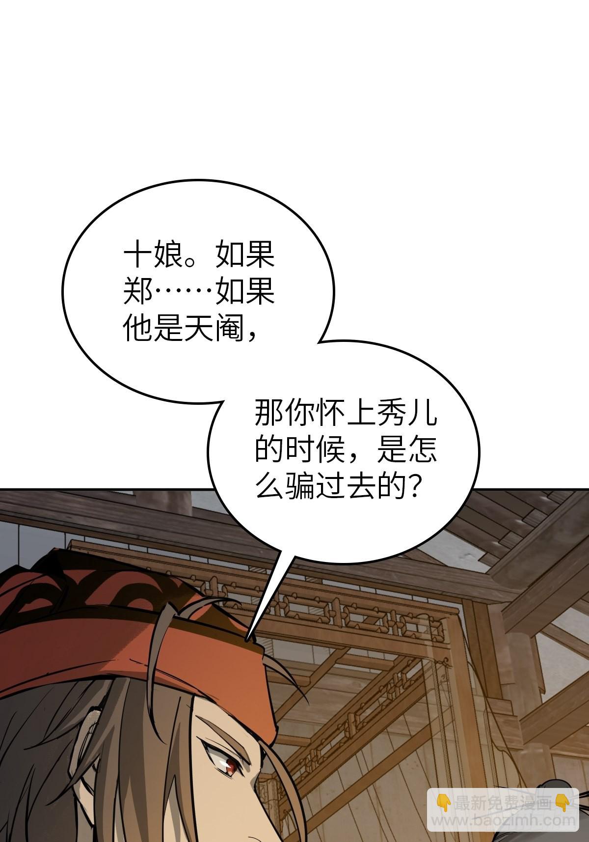 160 意想不到的来客(1/2)-第164话